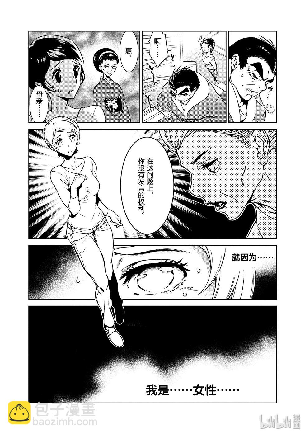 《青年黑杰克》第107话 第24页