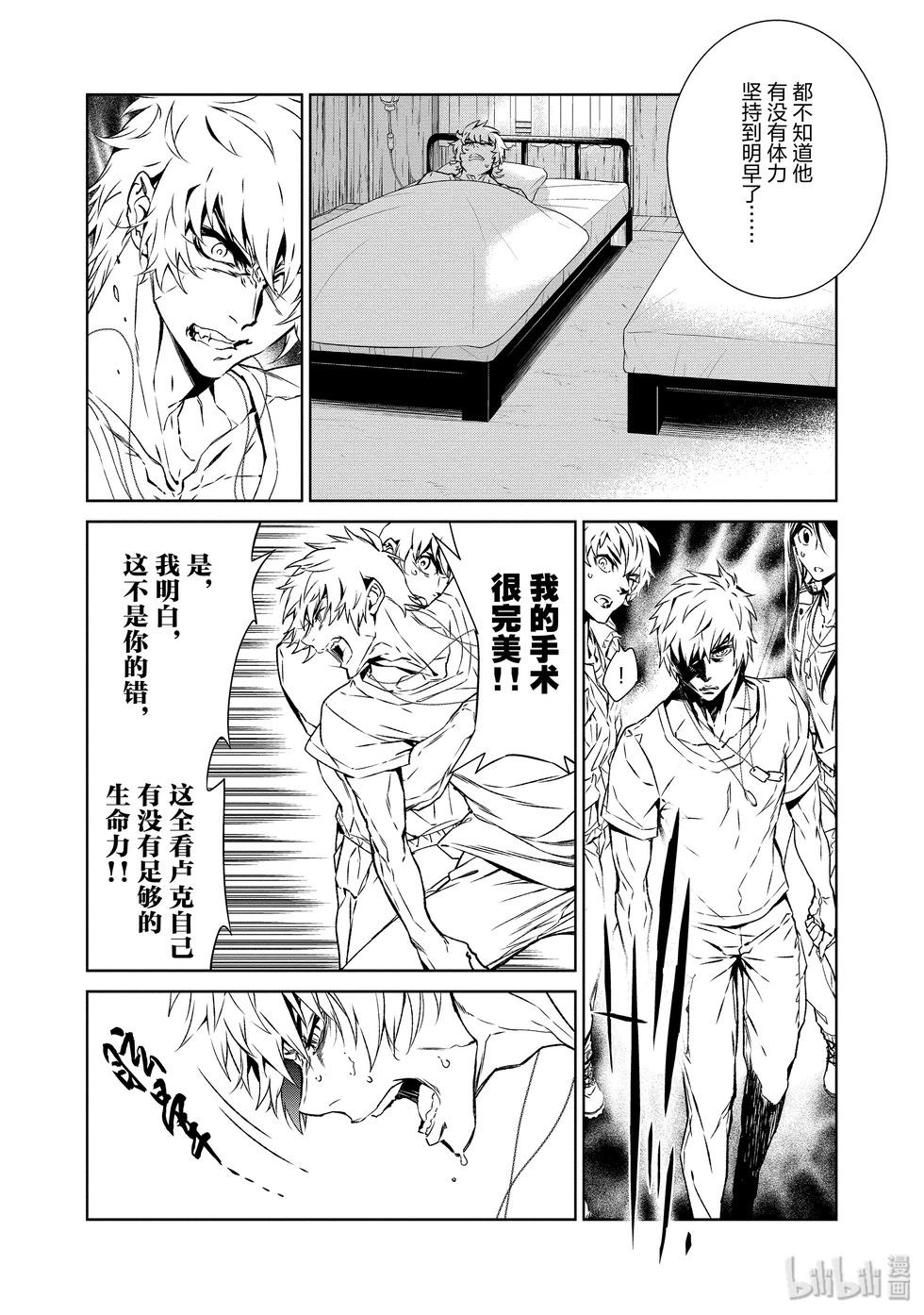 《青年黑杰克》热圈thermo番外here 第13页