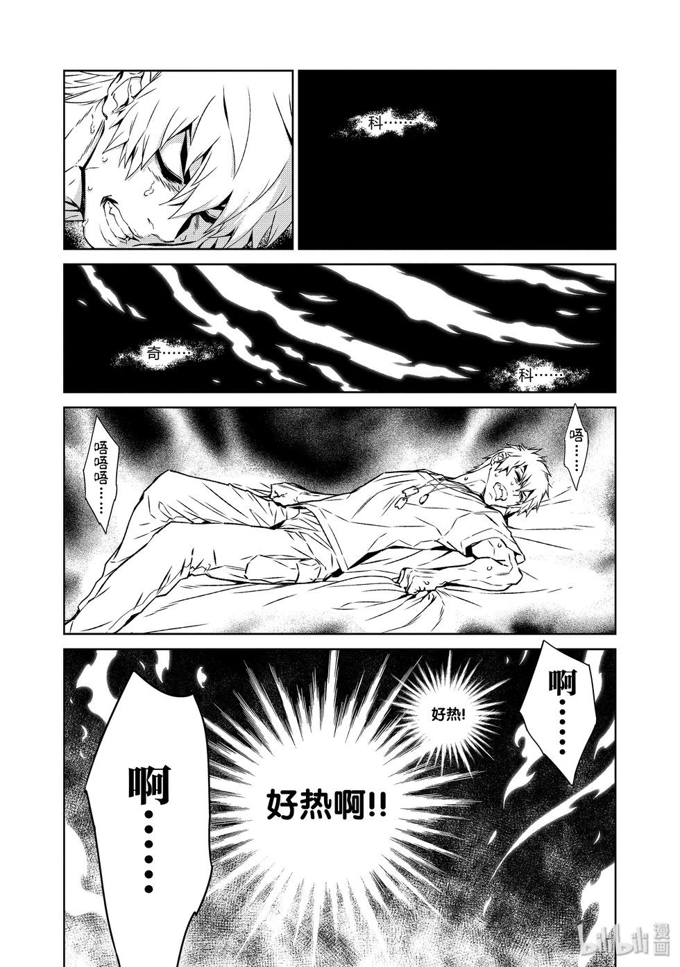 《青年黑杰克》热圈thermo番外here 第15页