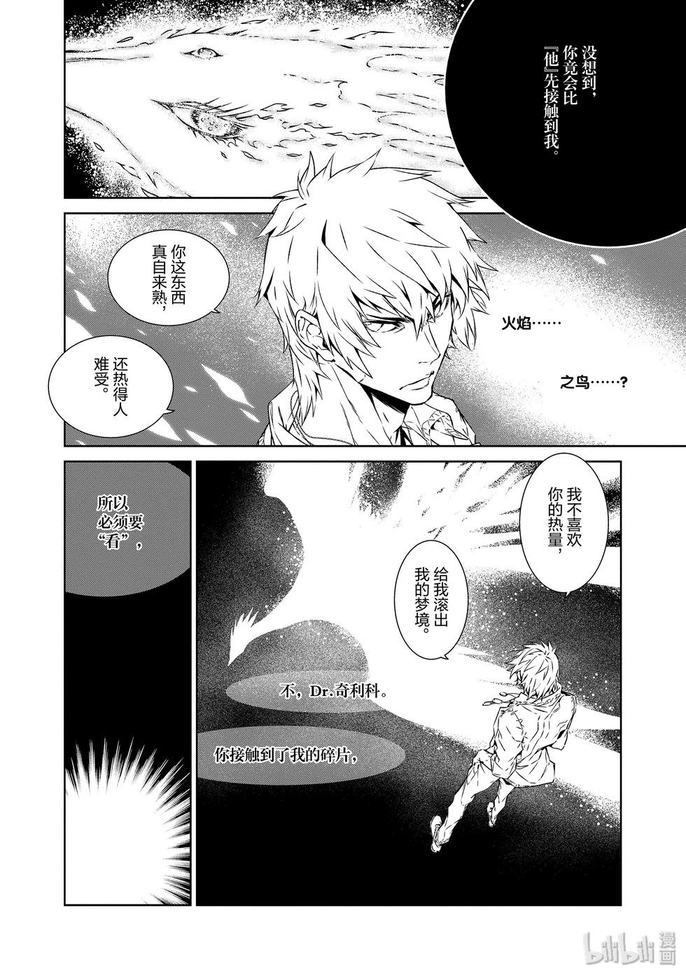 《青年黑杰克》热圈thermo番外here 第18页
