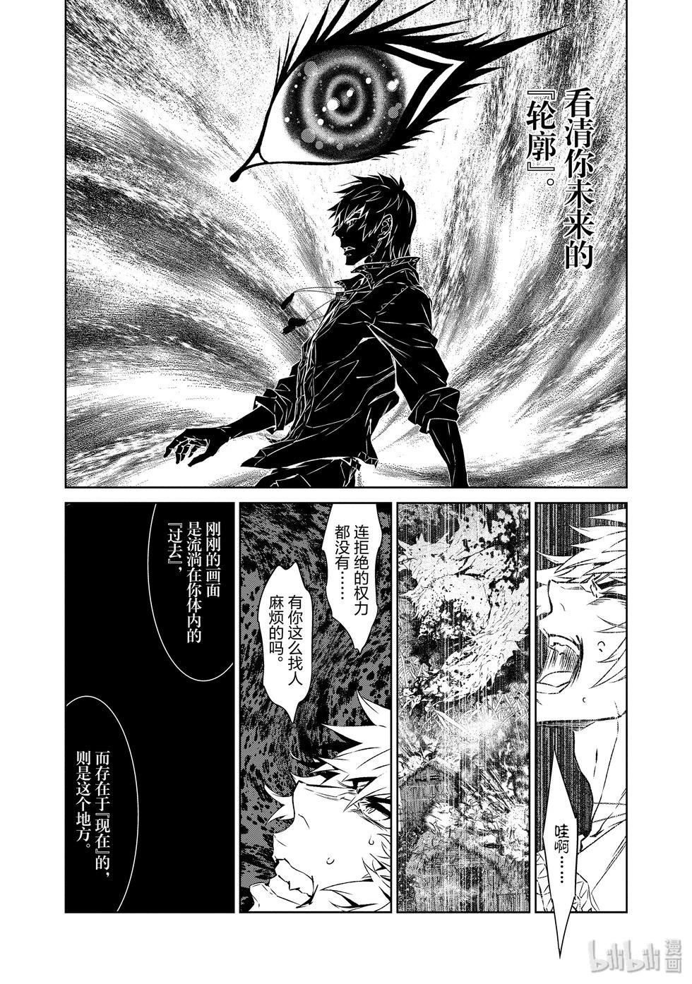 《青年黑杰克》热圈thermo番外here 第19页