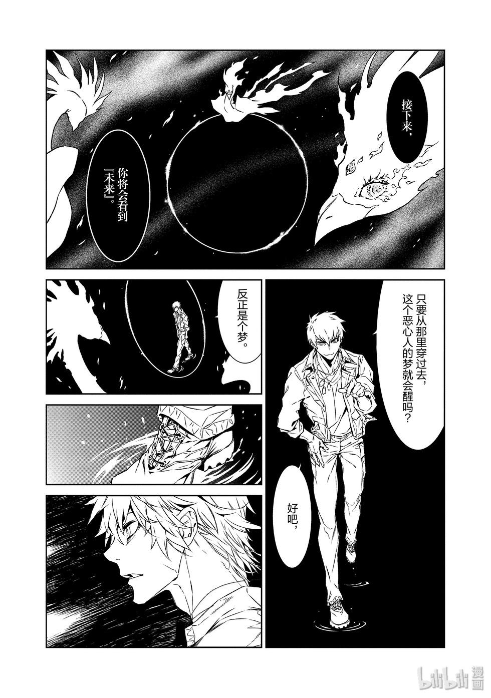 《青年黑杰克》热圈thermo番外here 第20页
