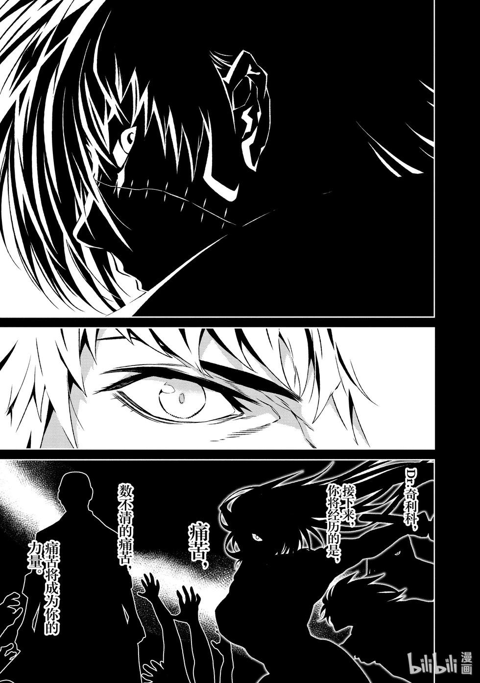 《青年黑杰克》热圈thermo番外here 第23页