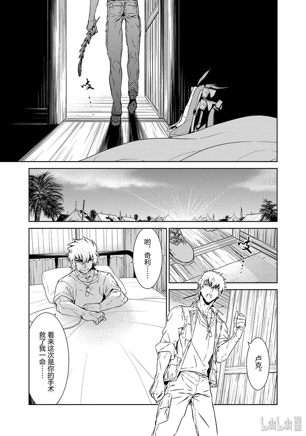 《青年黑杰克》热圈thermo番外here 第26页