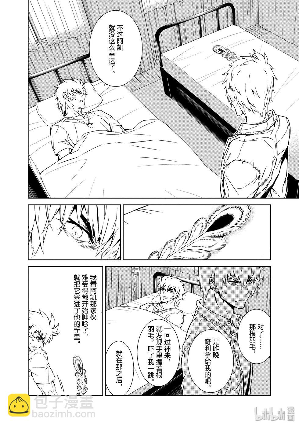 《青年黑杰克》热圈thermo番外here 第27页