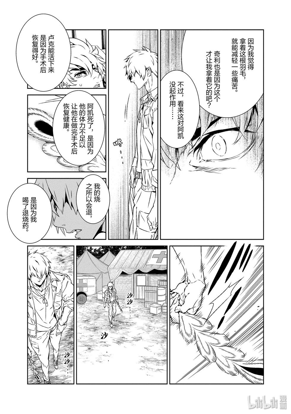 《青年黑杰克》热圈thermo番外here 第28页