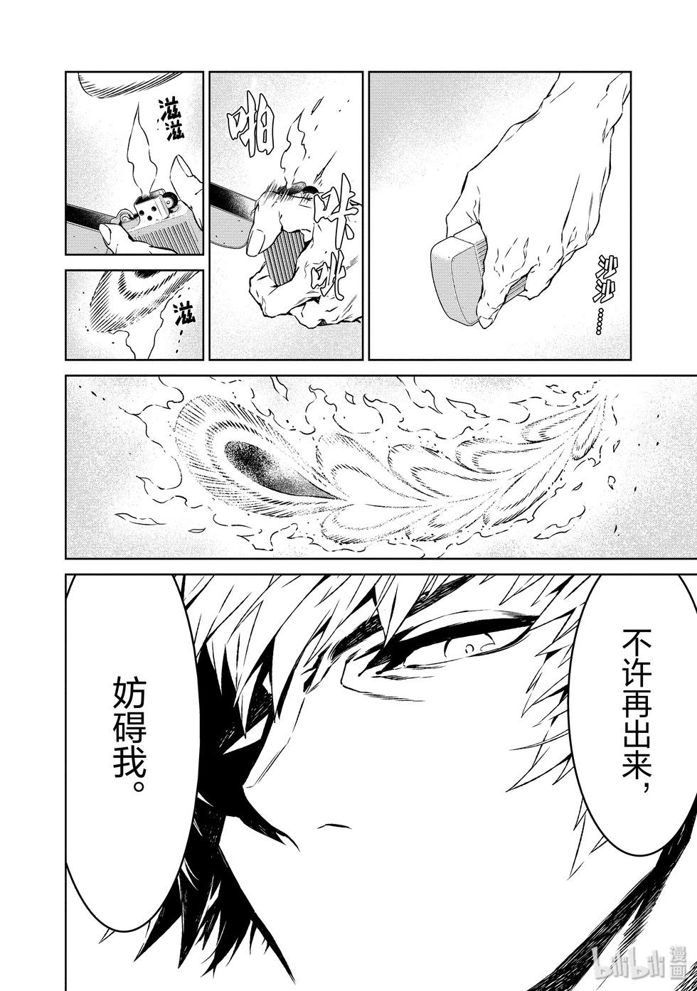 《青年黑杰克》热圈thermo番外here 第29页