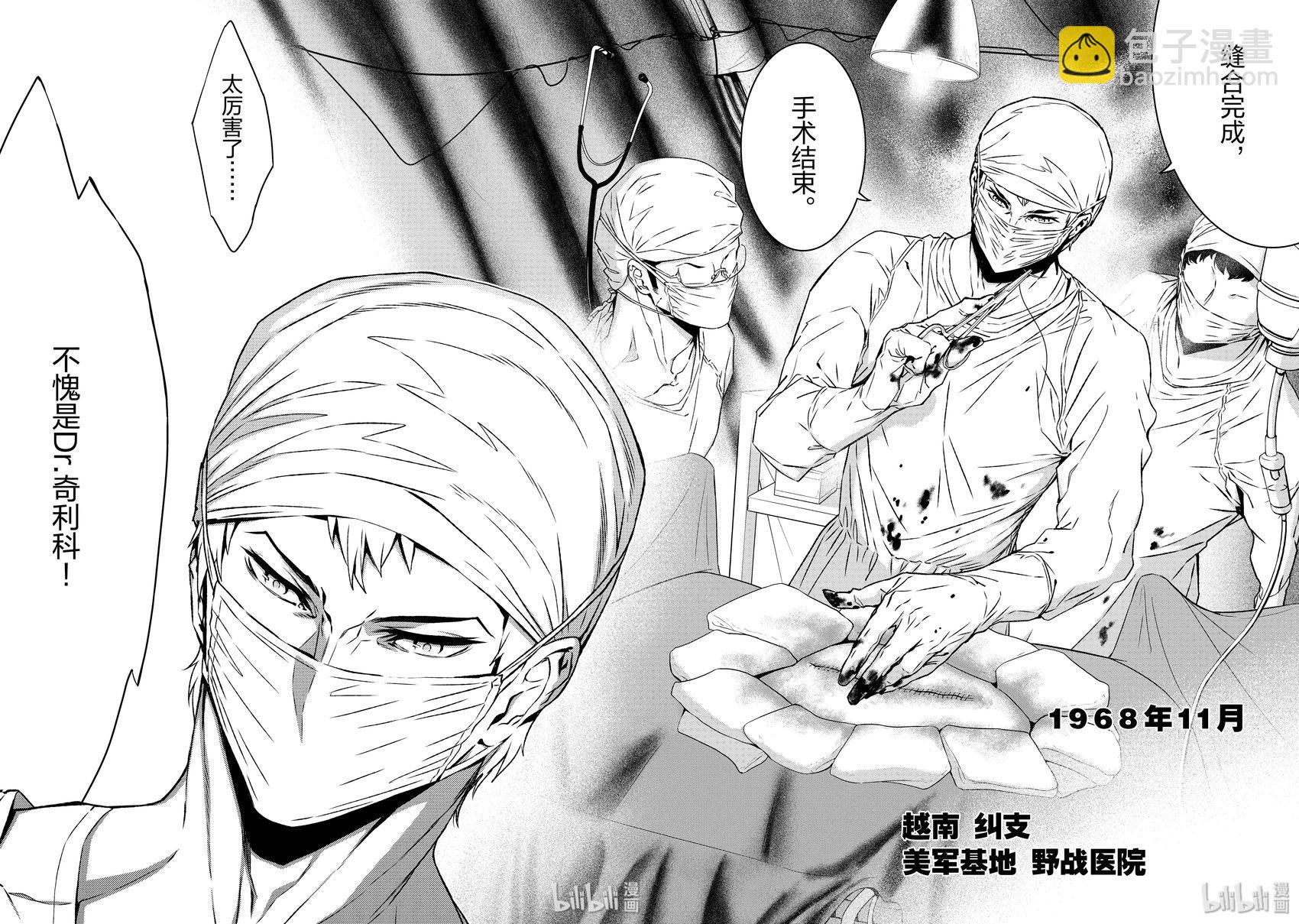 《青年黑杰克》热圈thermo番外here 第4页