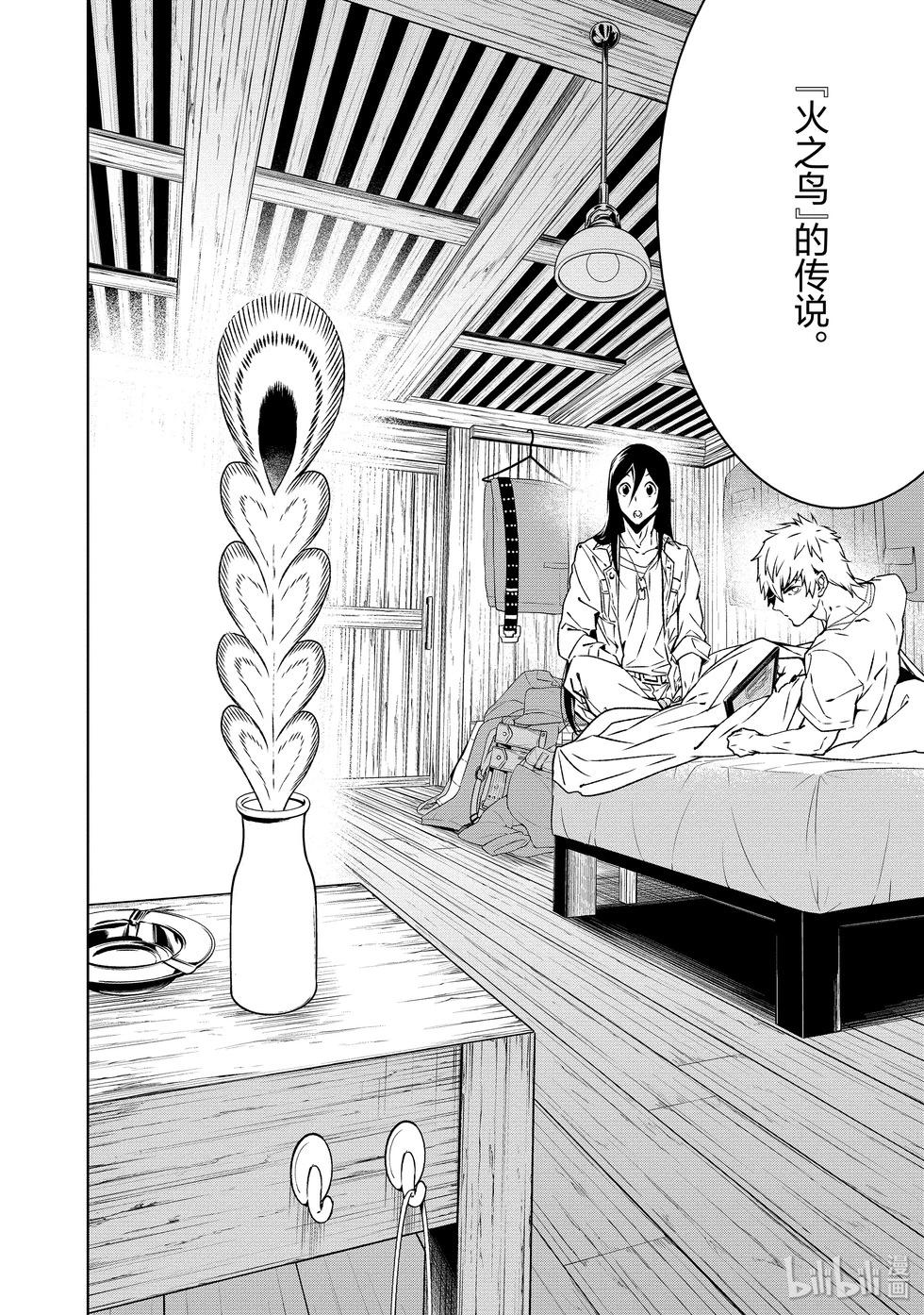 《青年黑杰克》热圈thermo番外here 第7页