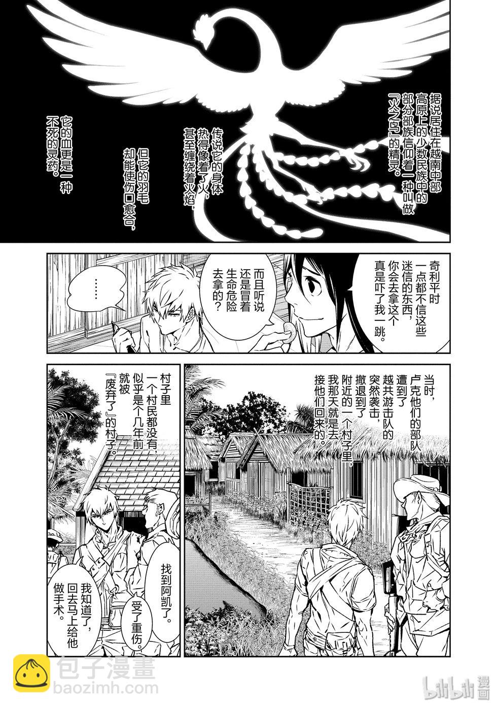 《青年黑杰克》热圈thermo番外here 第8页
