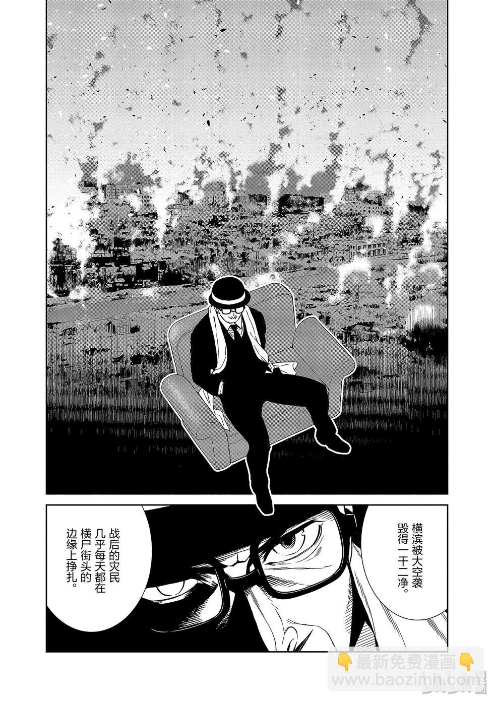 《青年黑杰克》第111话 第12页