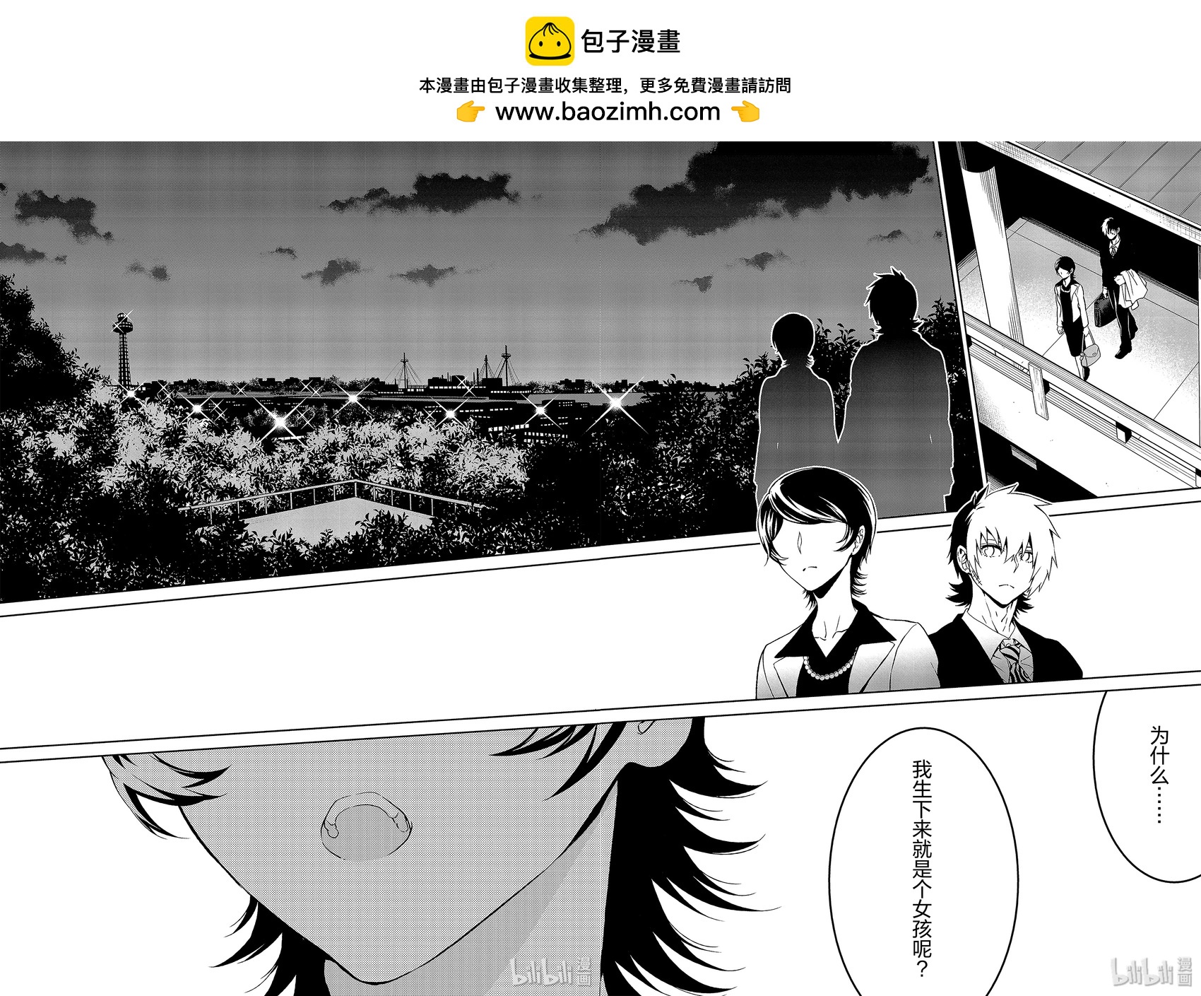 《青年黑杰克》第111话 第2页