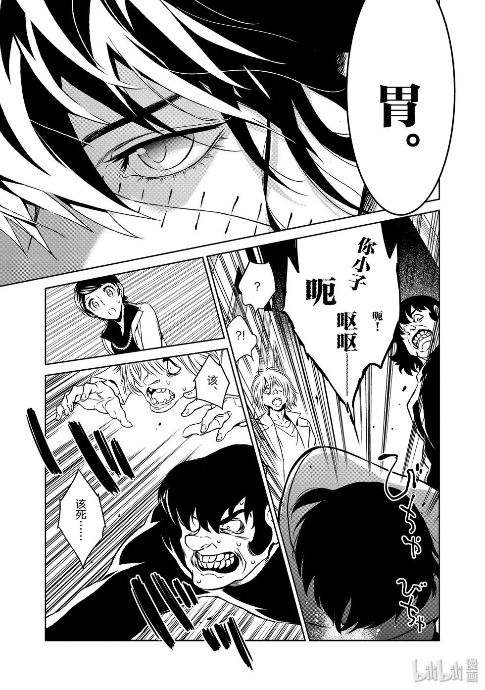 《青年黑杰克》第110话 第15页