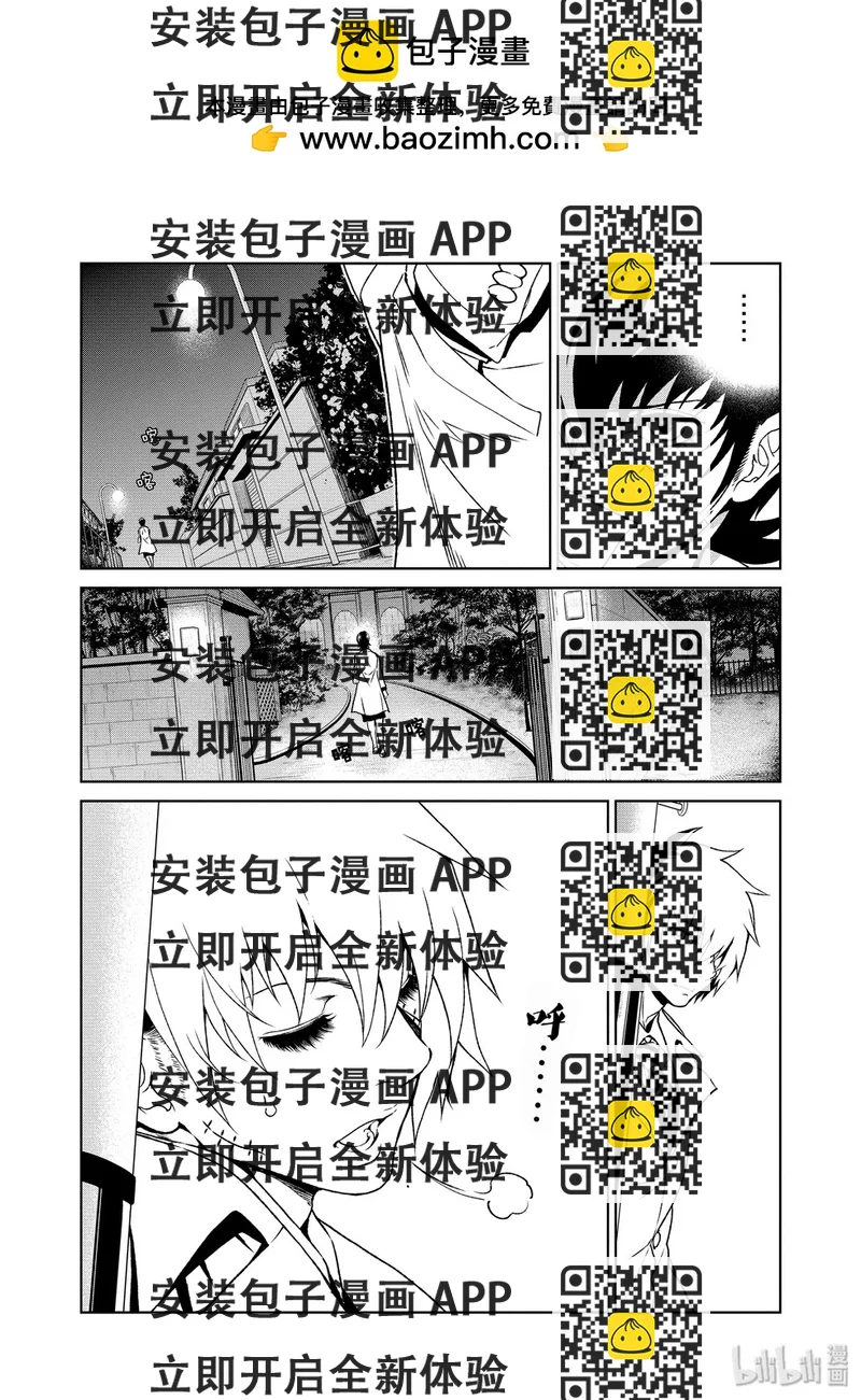 《青年黑杰克》第110话 第2页
