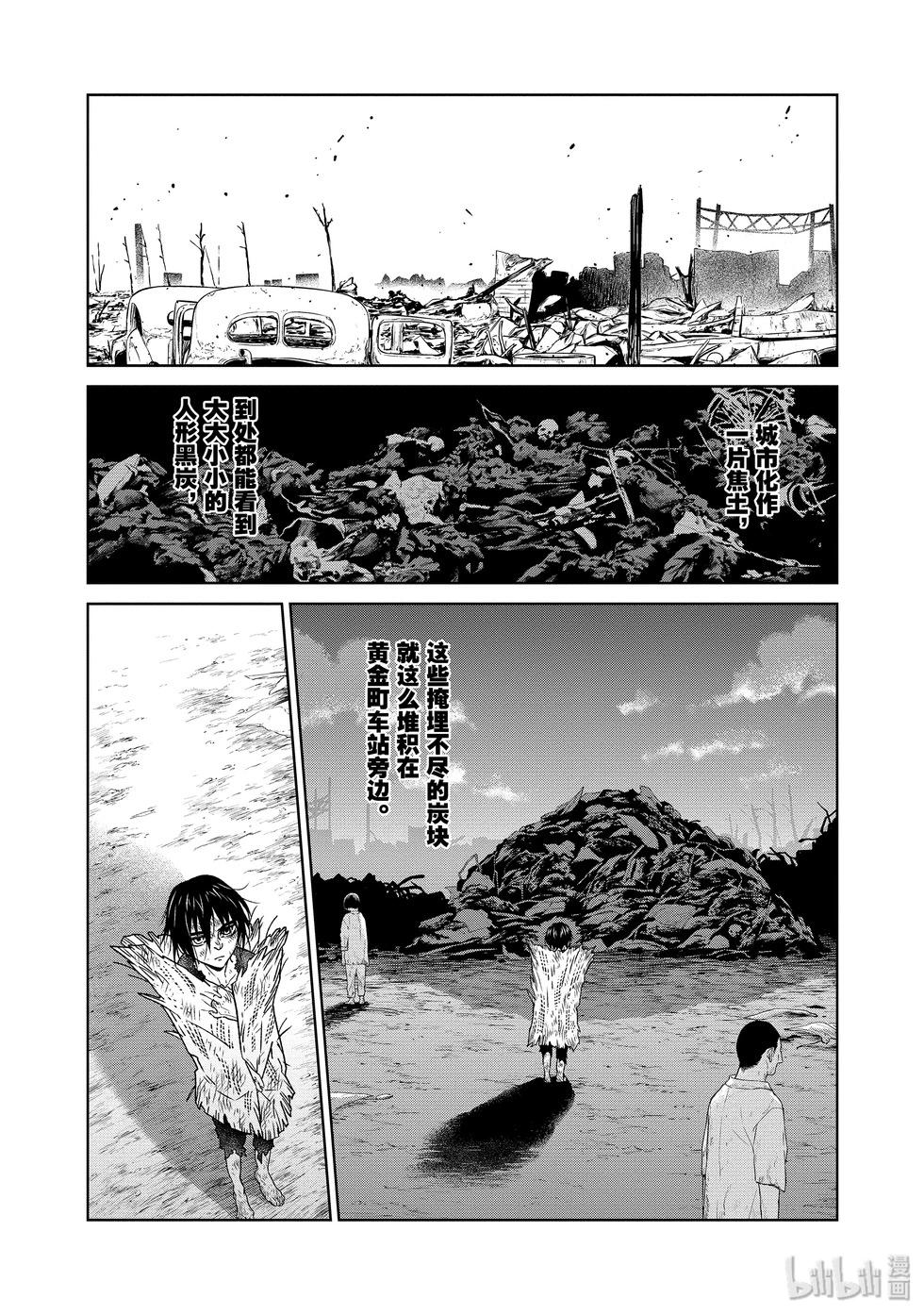 《青年黑杰克》第113话 第13页