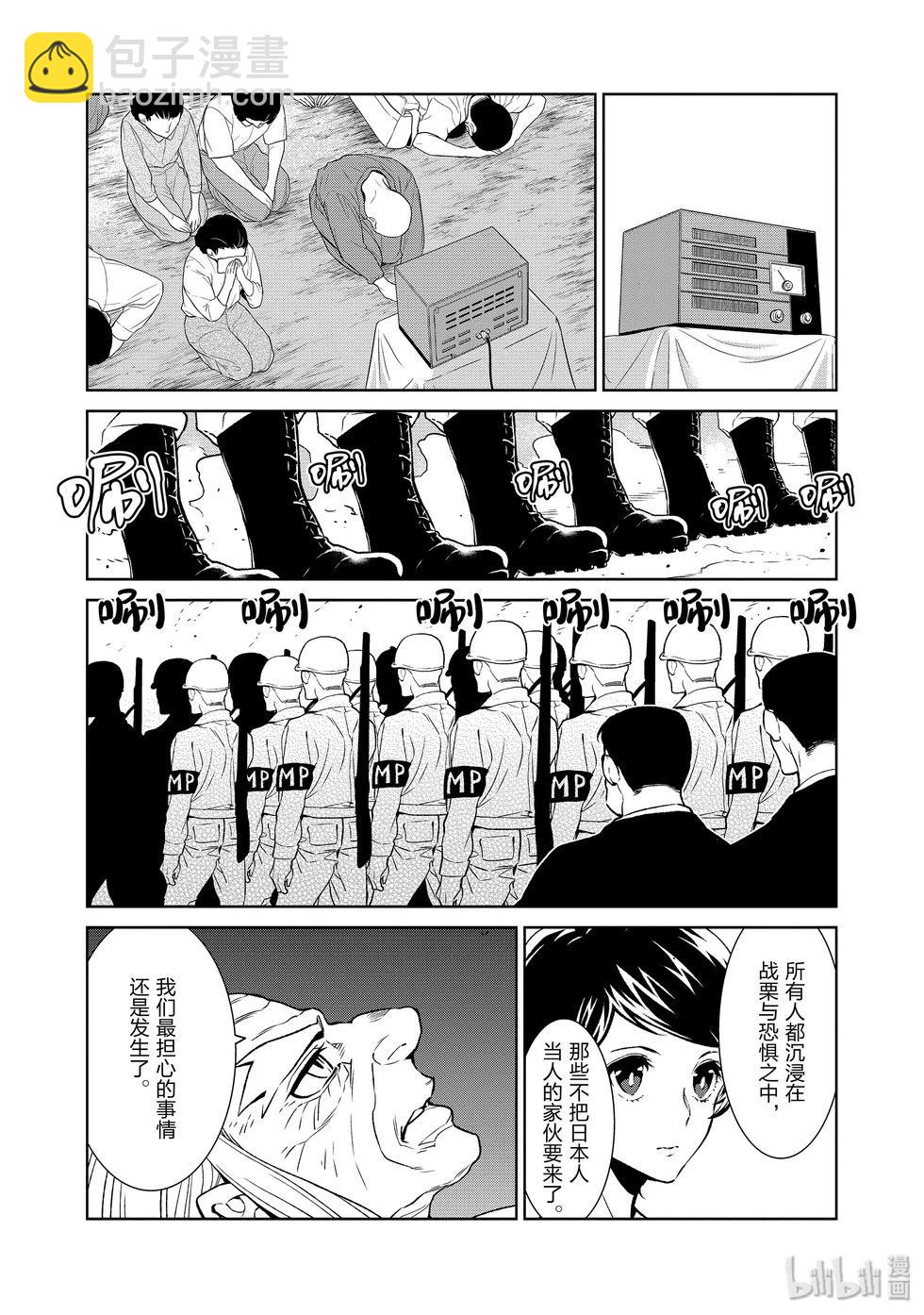《青年黑杰克》第113话 第14页