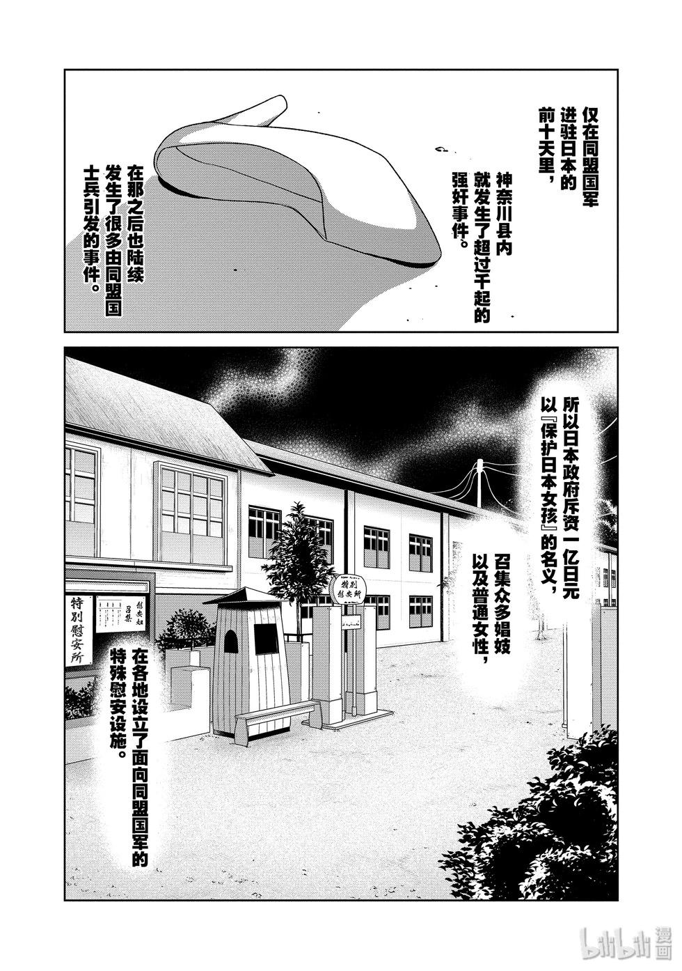 《青年黑杰克》第113话 第15页