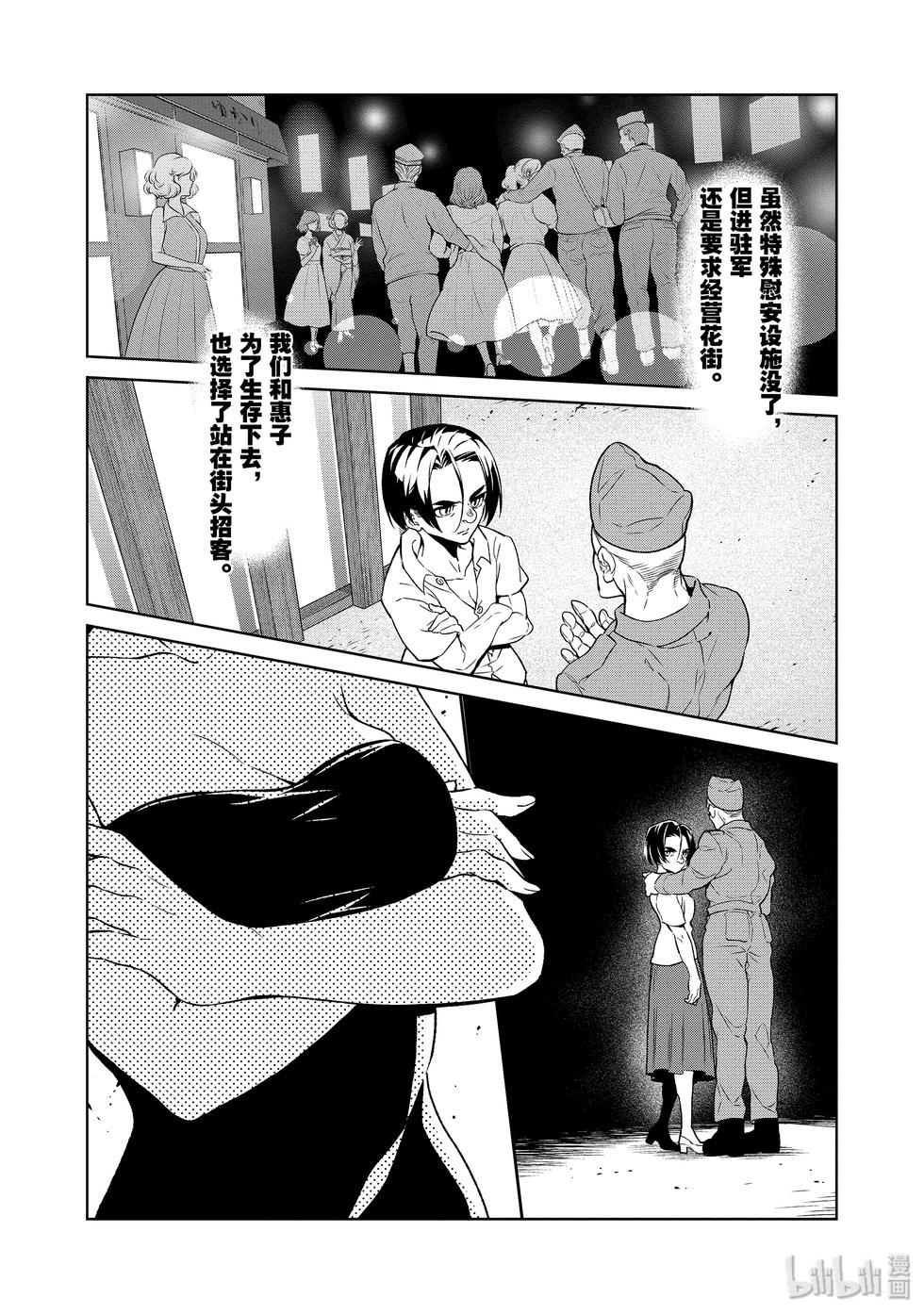 《青年黑杰克》第113话 第18页