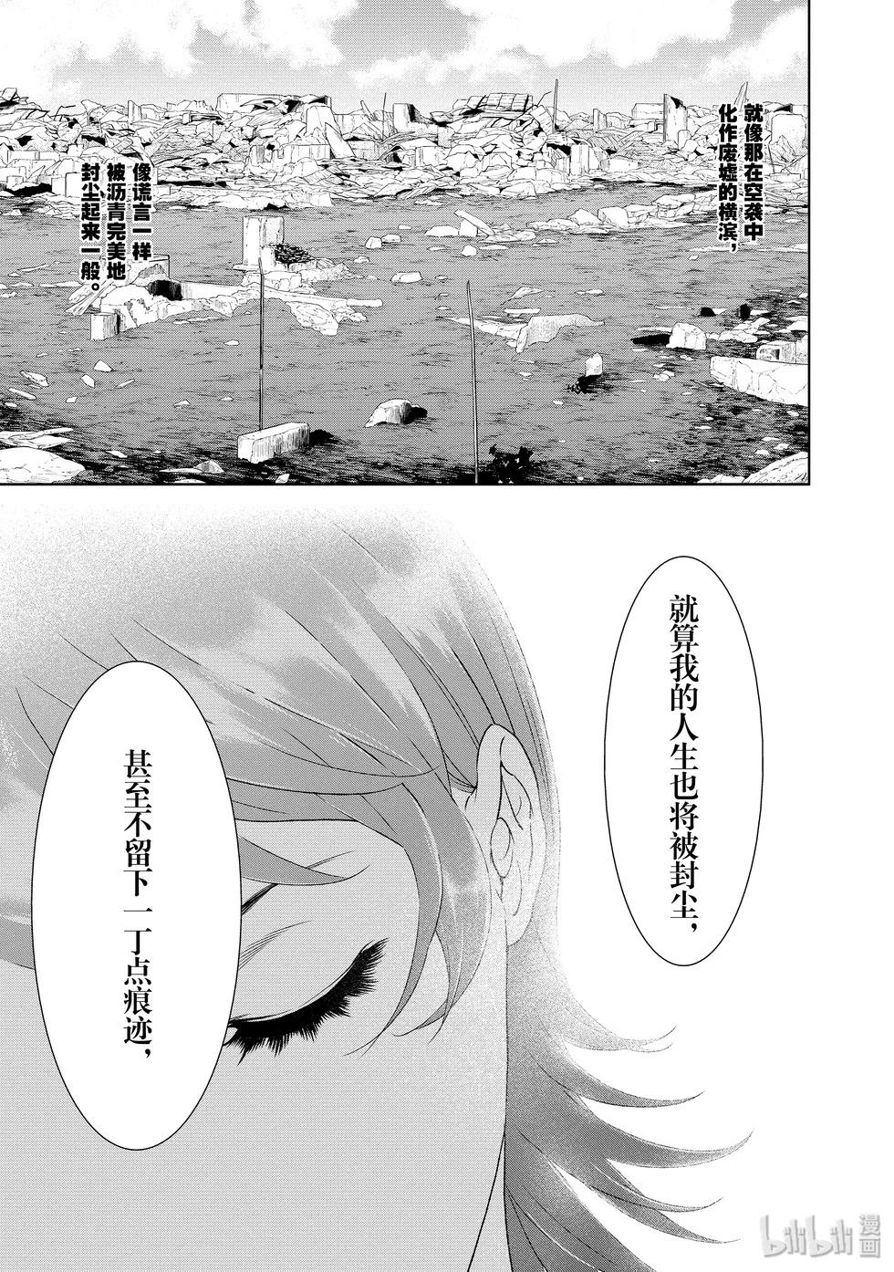 《青年黑杰克》第114话 第15页