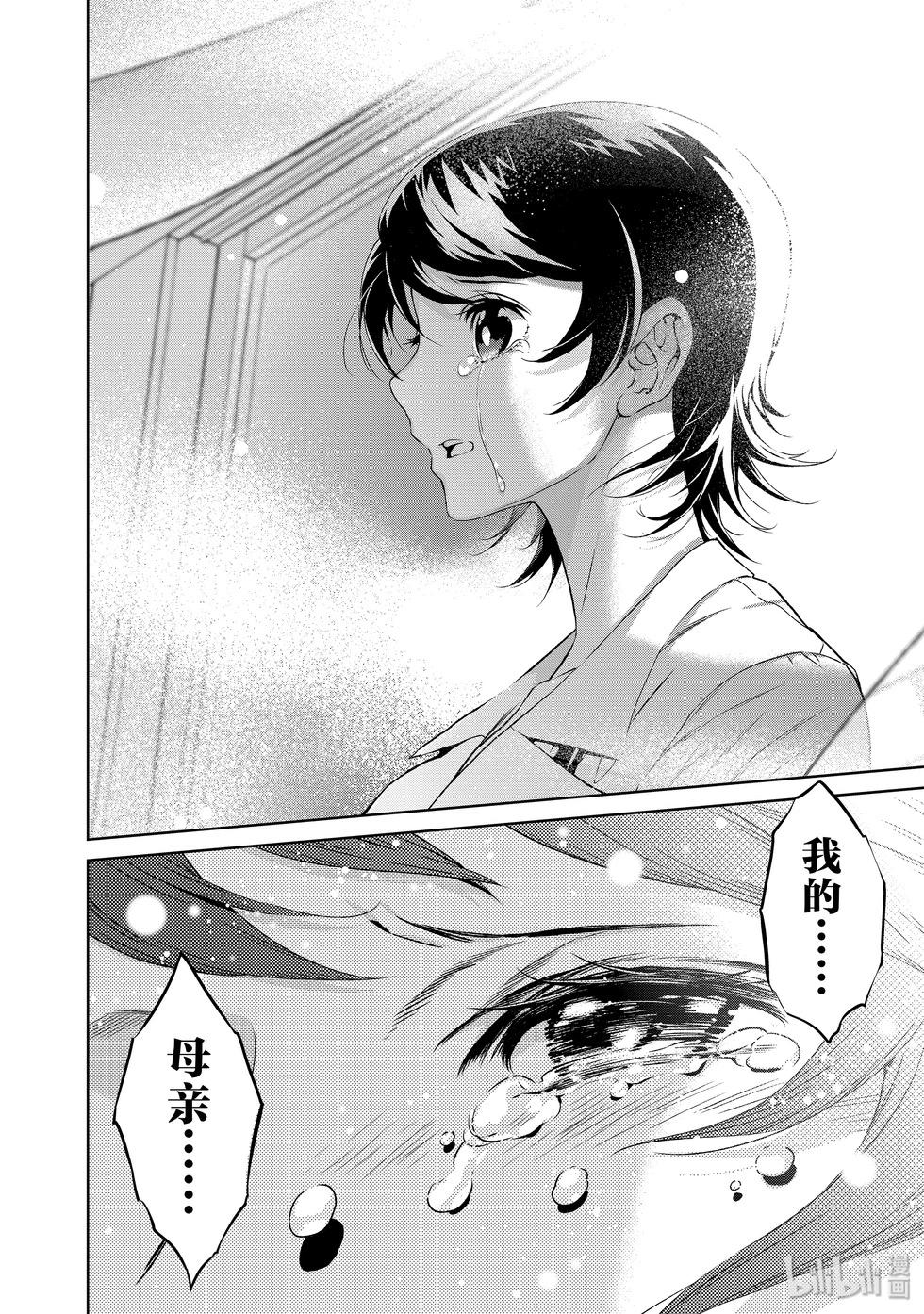 《青年黑杰克》第114话 第17页