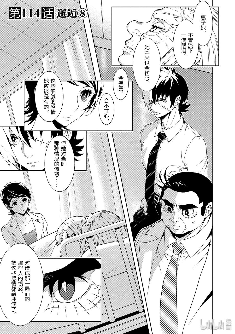 《青年黑杰克》第114话 第1页