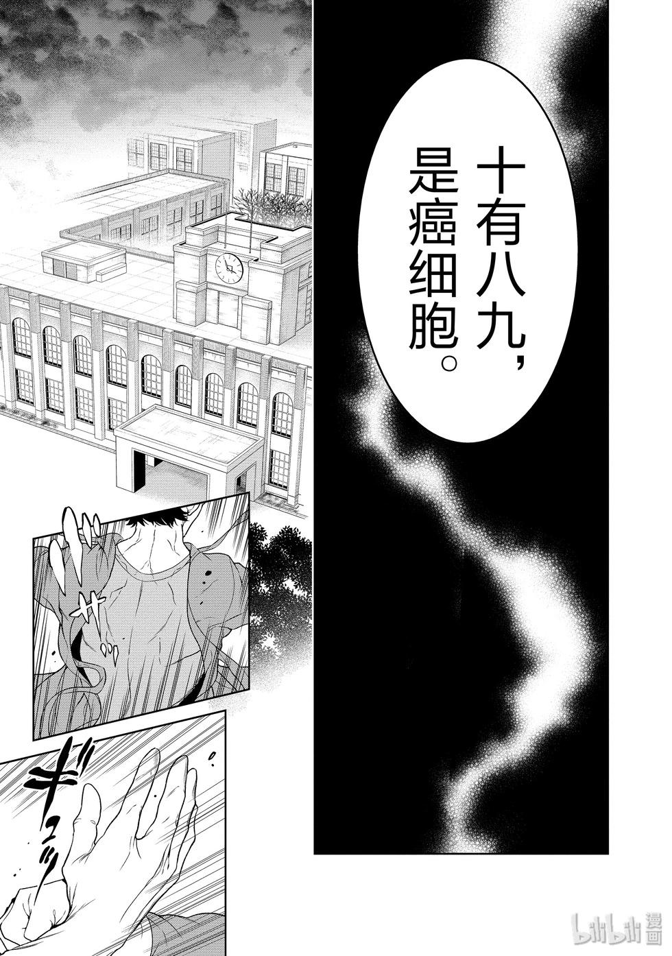 《青年黑杰克》第115话 第10页