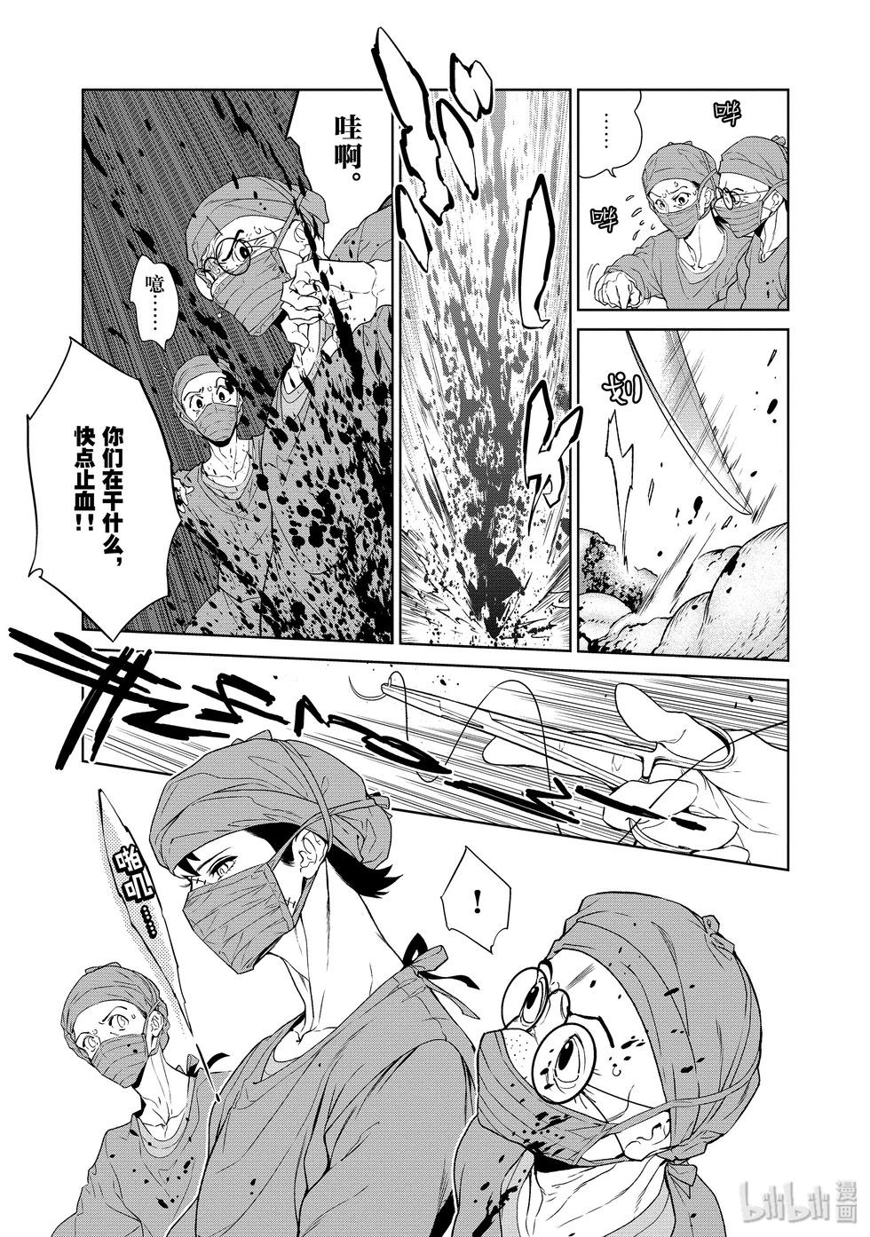 《青年黑杰克》第115话 第12页