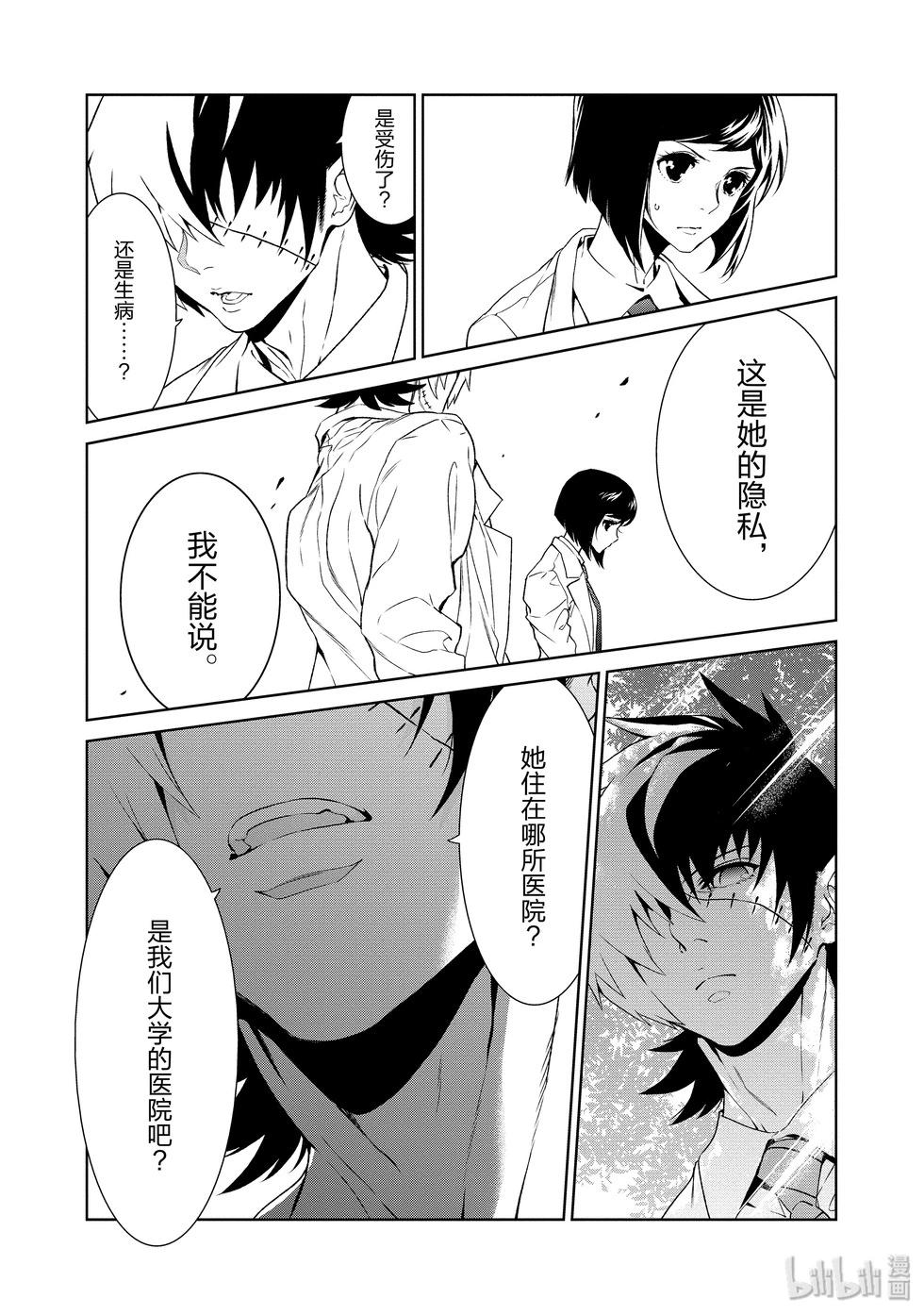《青年黑杰克》第115话 第15页