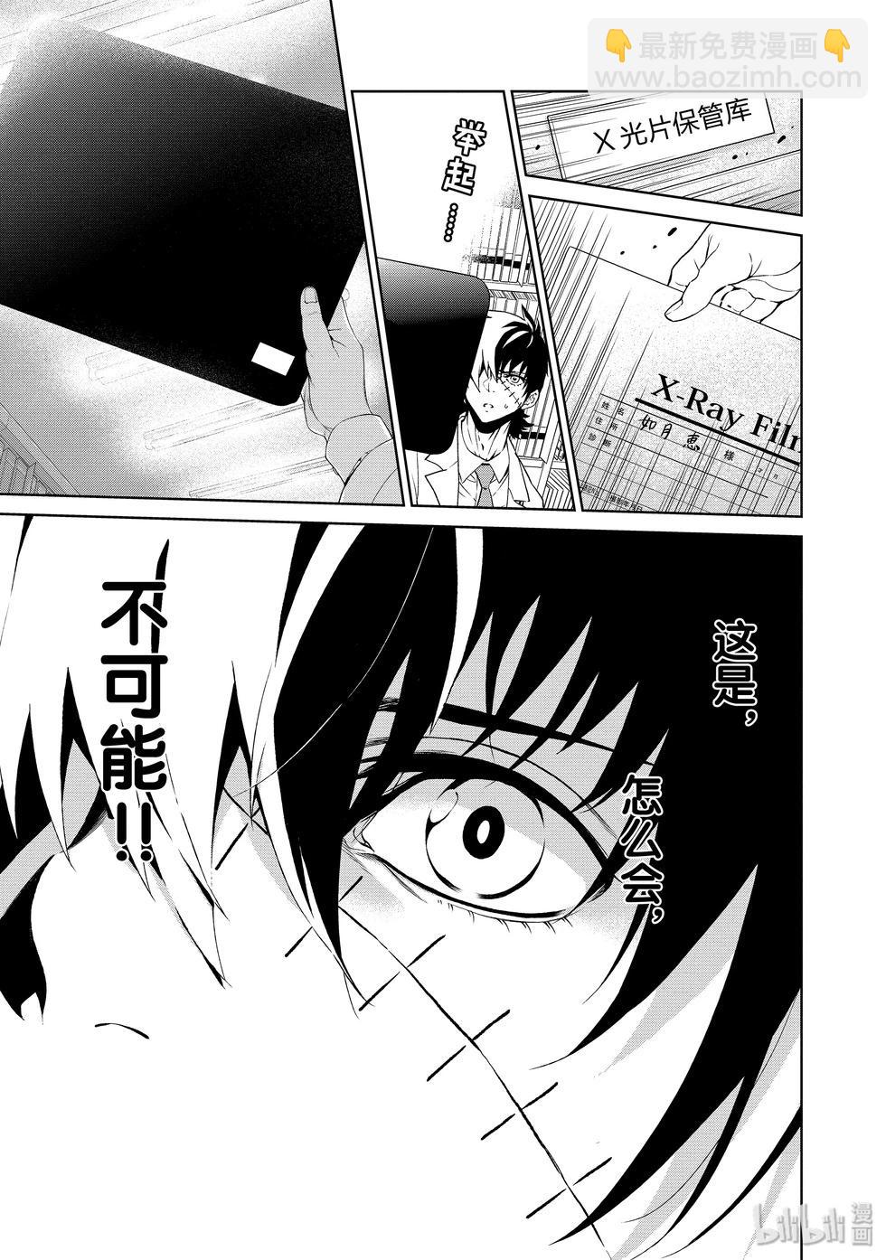 《青年黑杰克》第115话 第18页