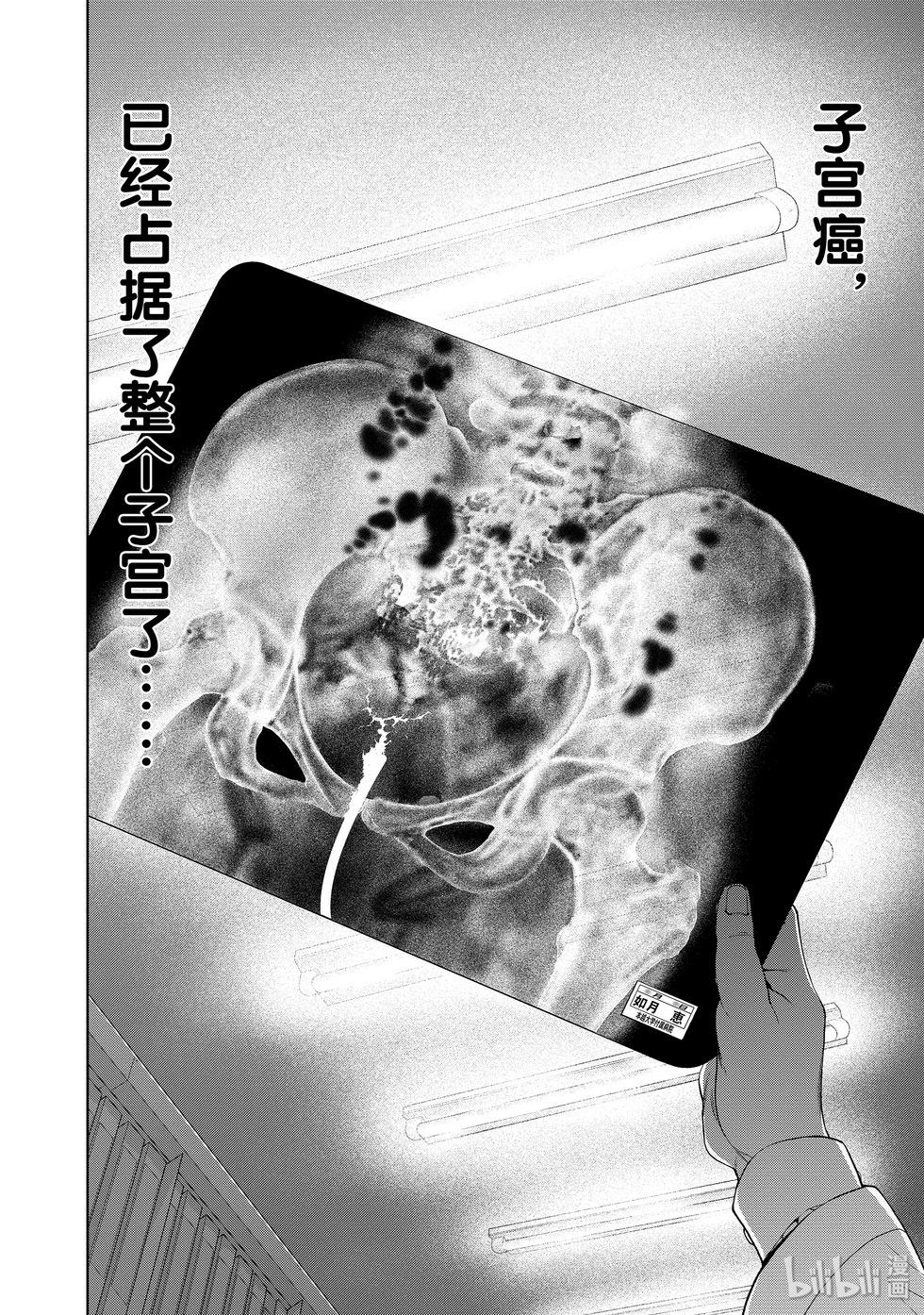 《青年黑杰克》第115话 第19页