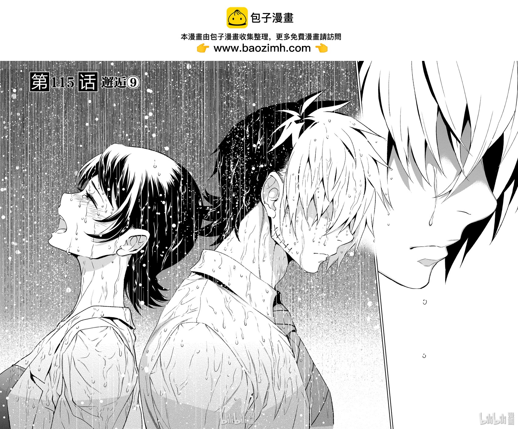 《青年黑杰克》第115话 第2页