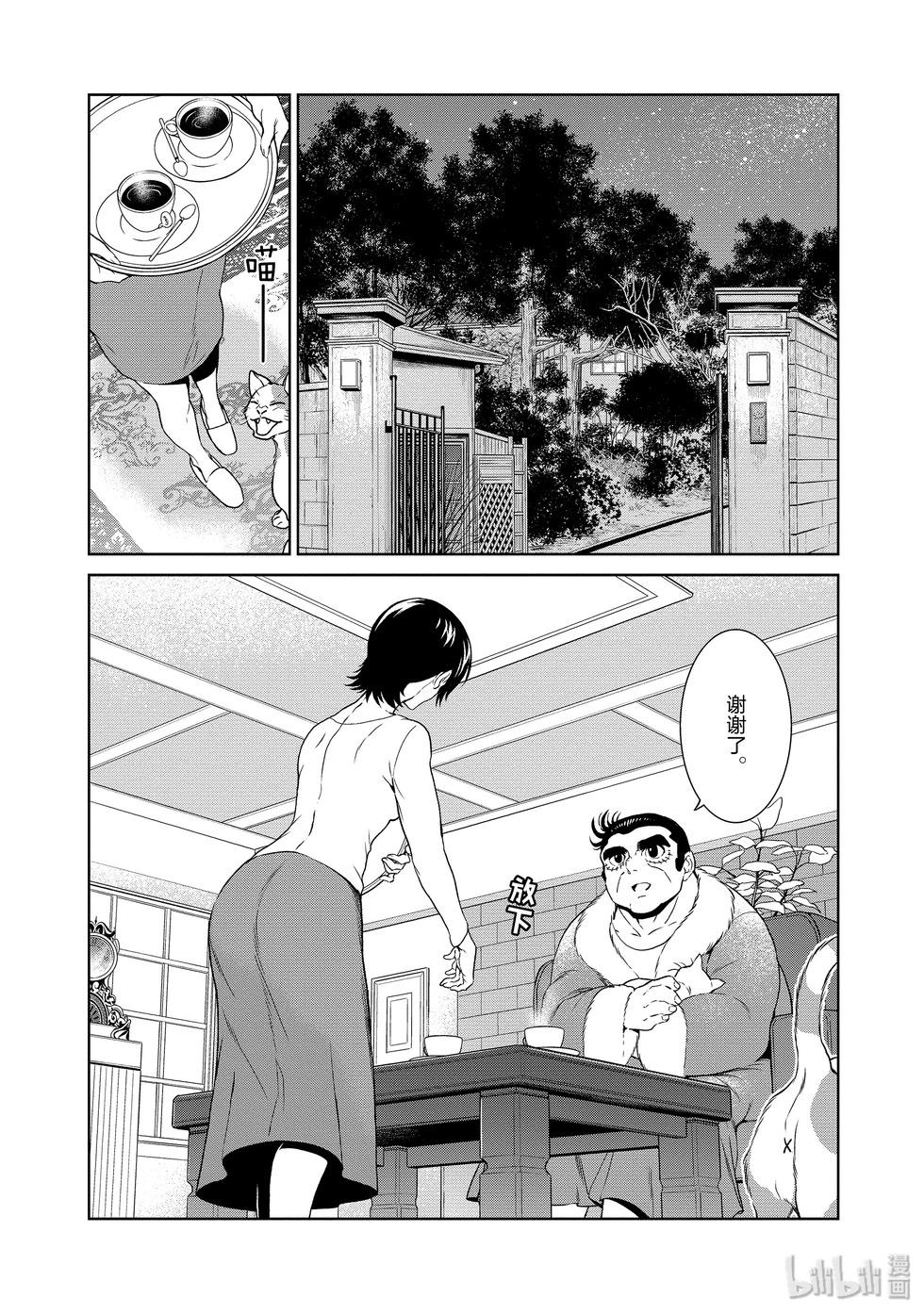 《青年黑杰克》第115话 第4页