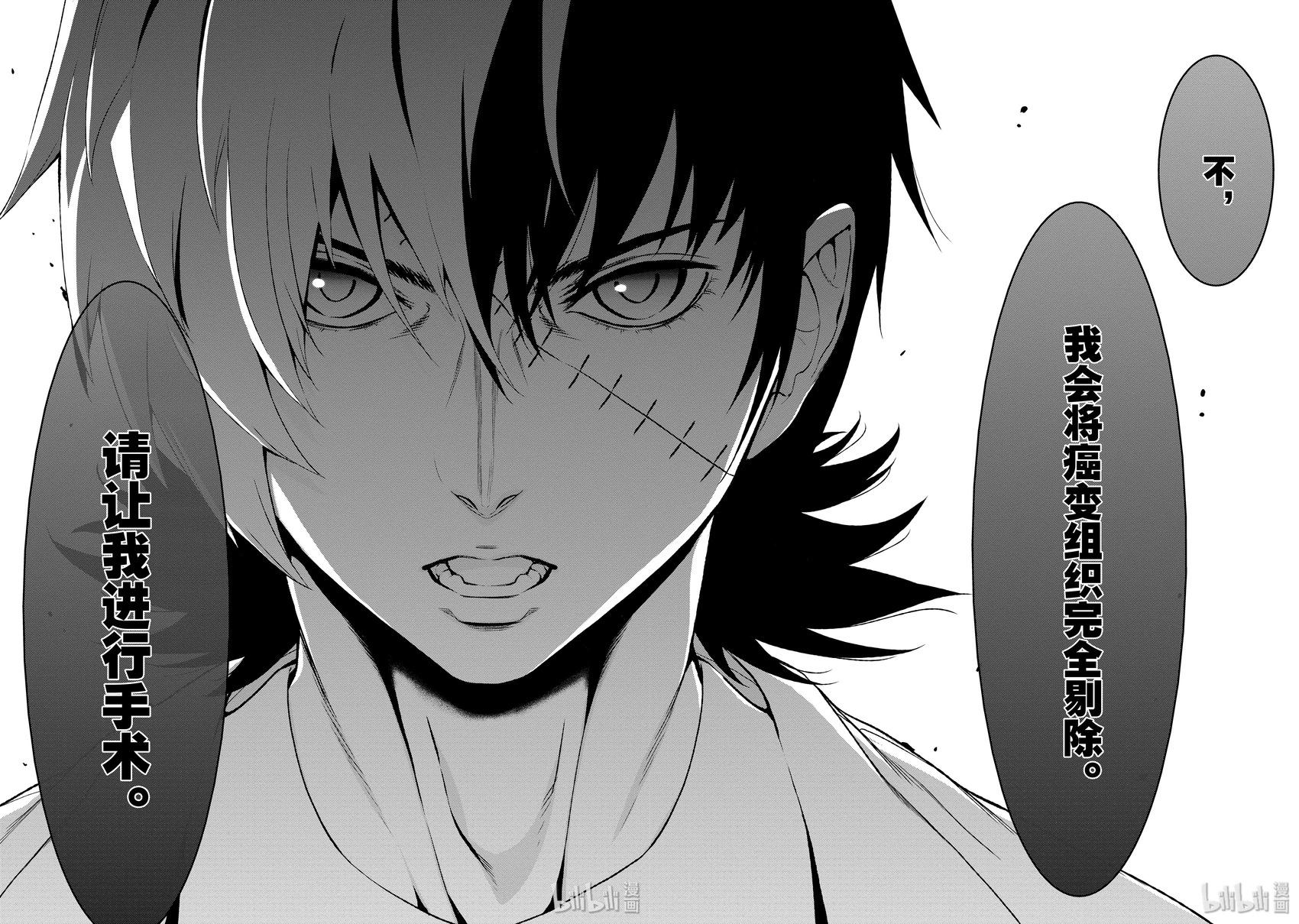 《青年黑杰克》第116话 第18页