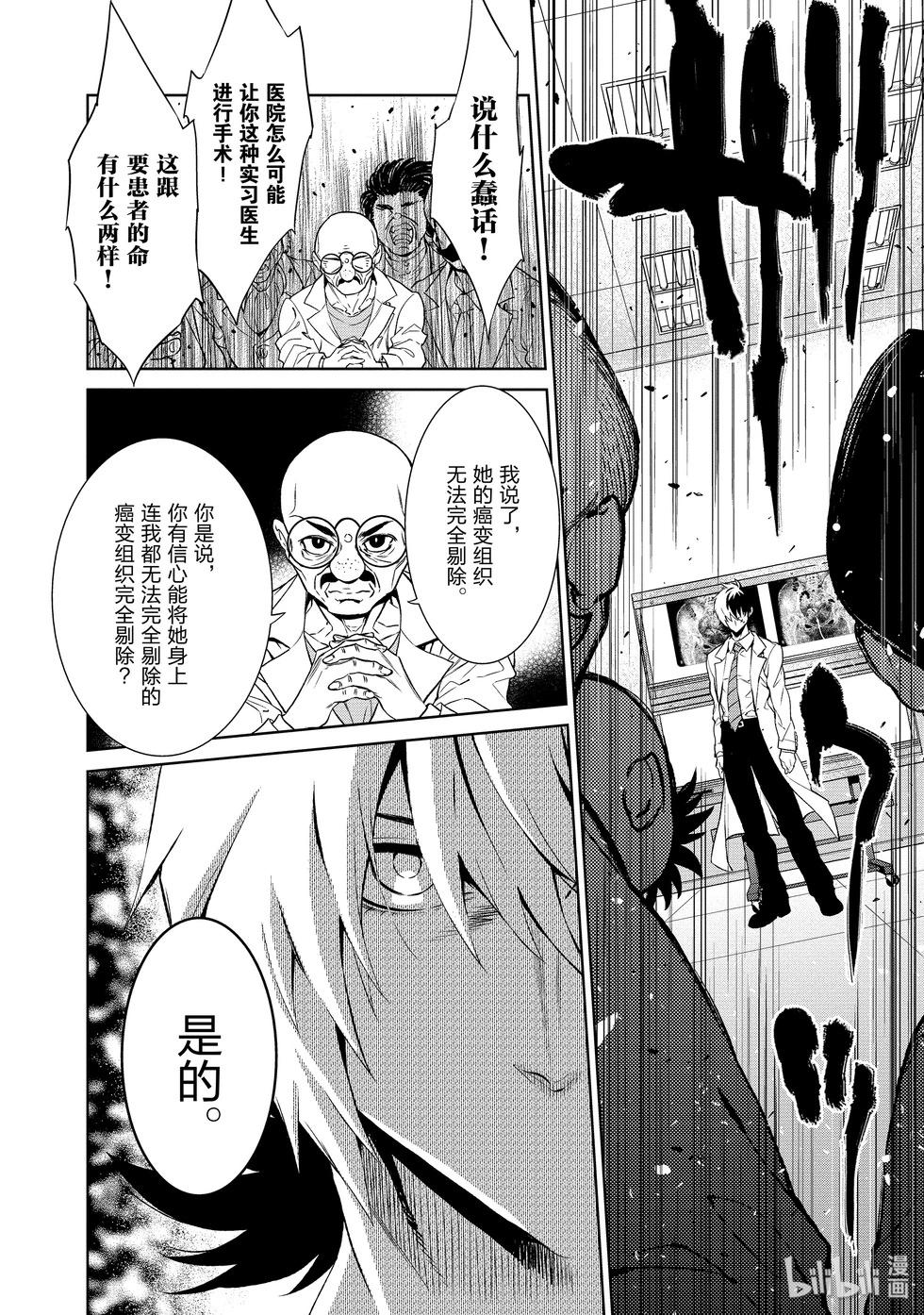 《青年黑杰克》第116话 第19页