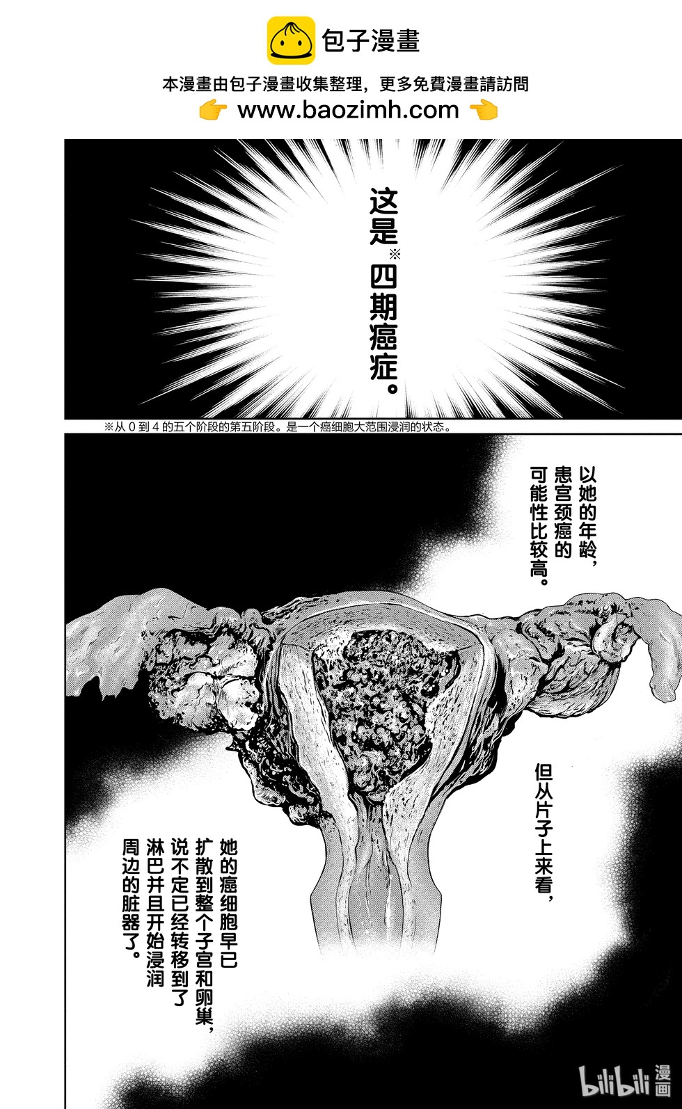 《青年黑杰克》第116话 第2页
