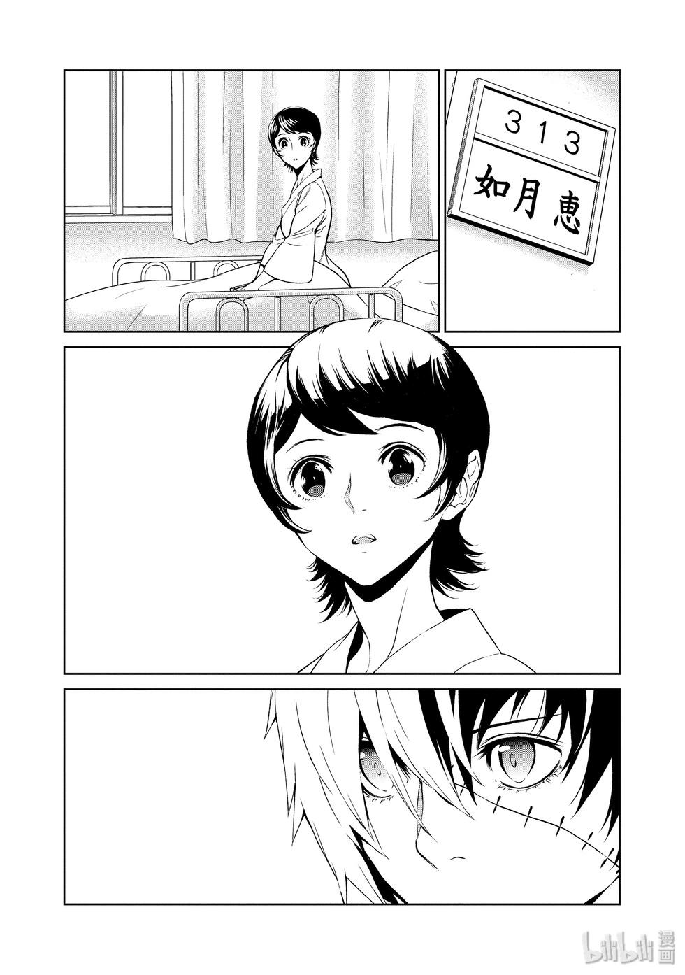 《青年黑杰克》第116话 第4页