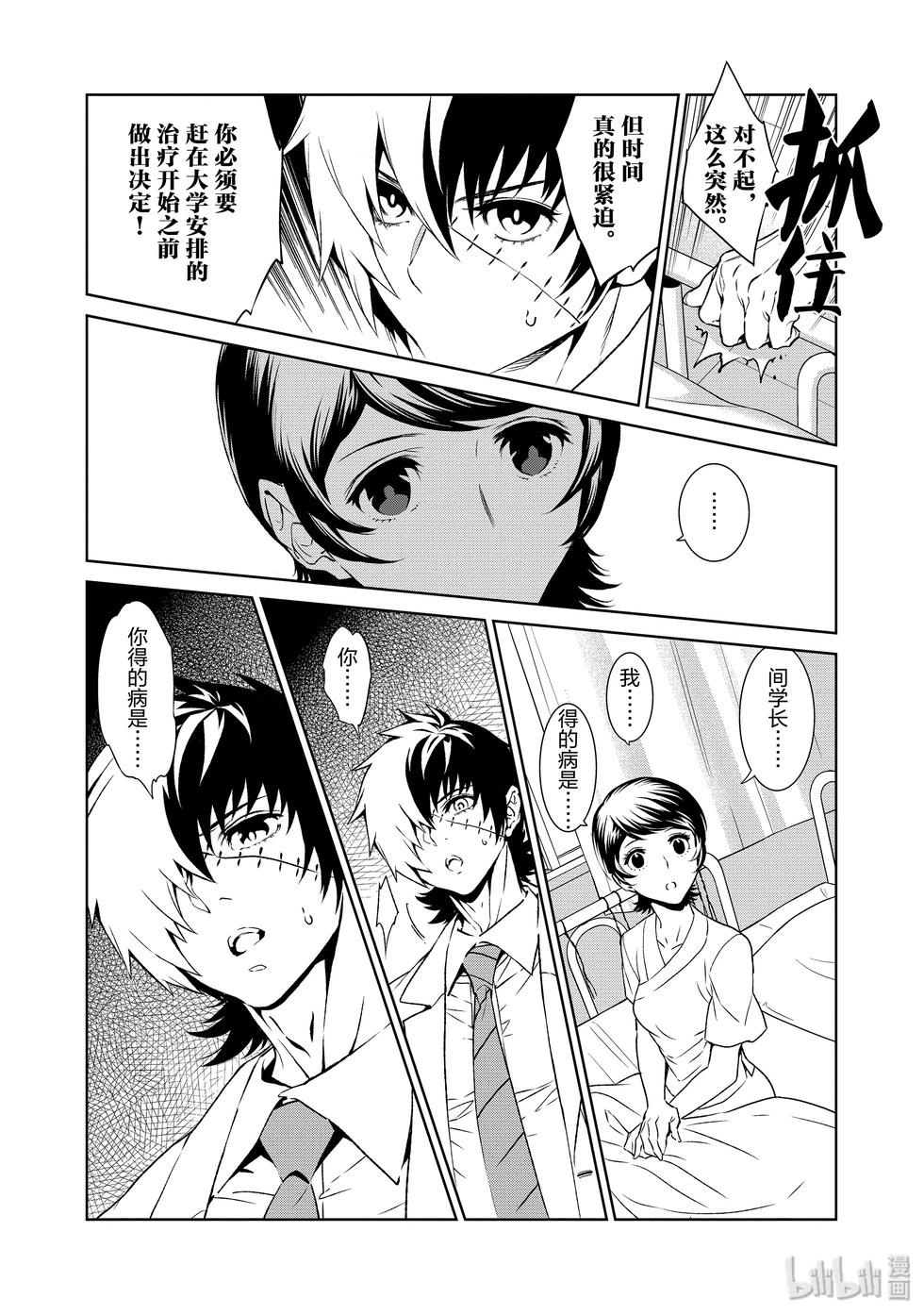 《青年黑杰克》第117话 第15页