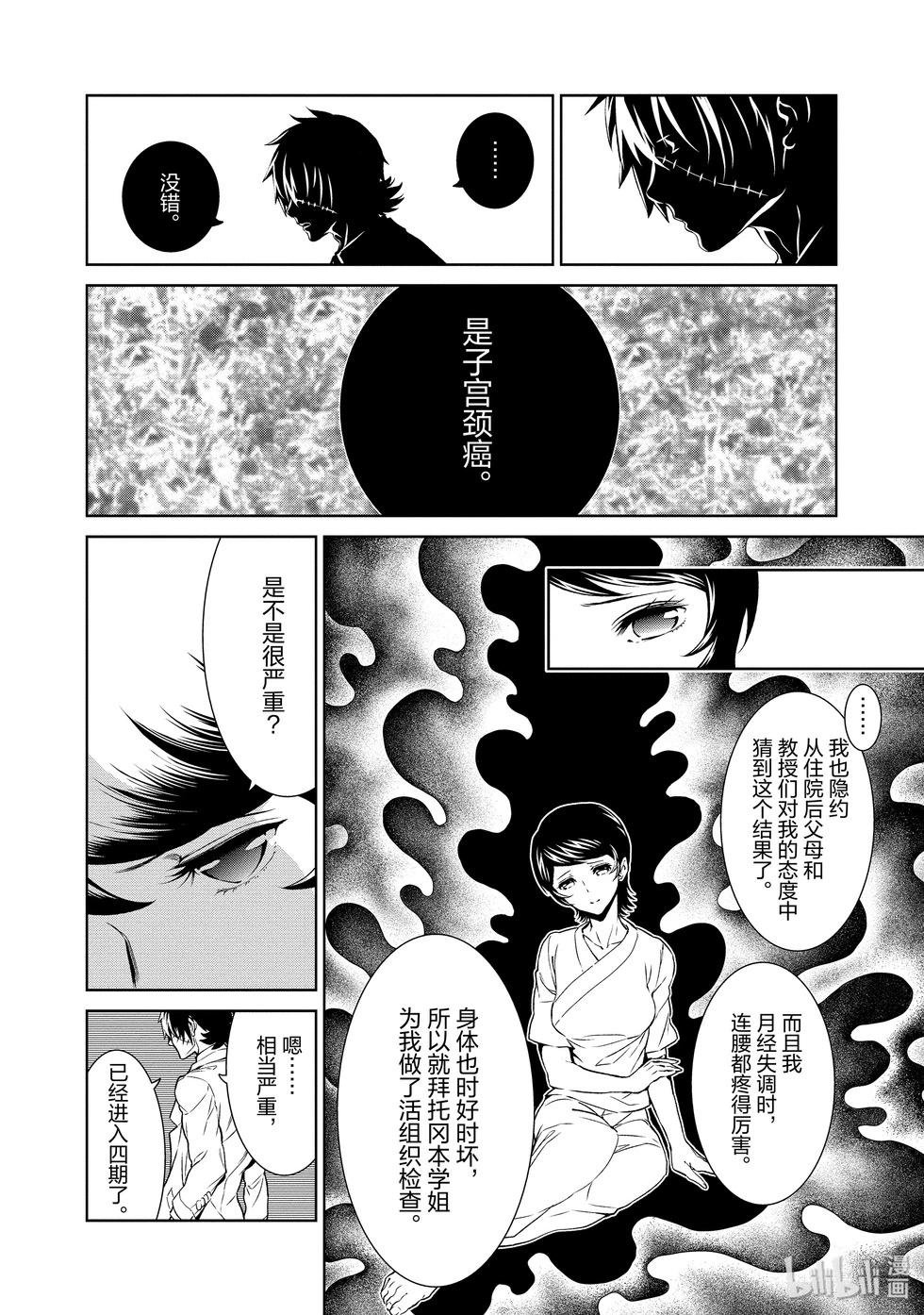 《青年黑杰克》第117话 第17页