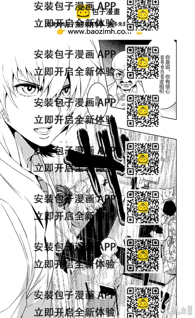 《青年黑杰克》第117话 第2页