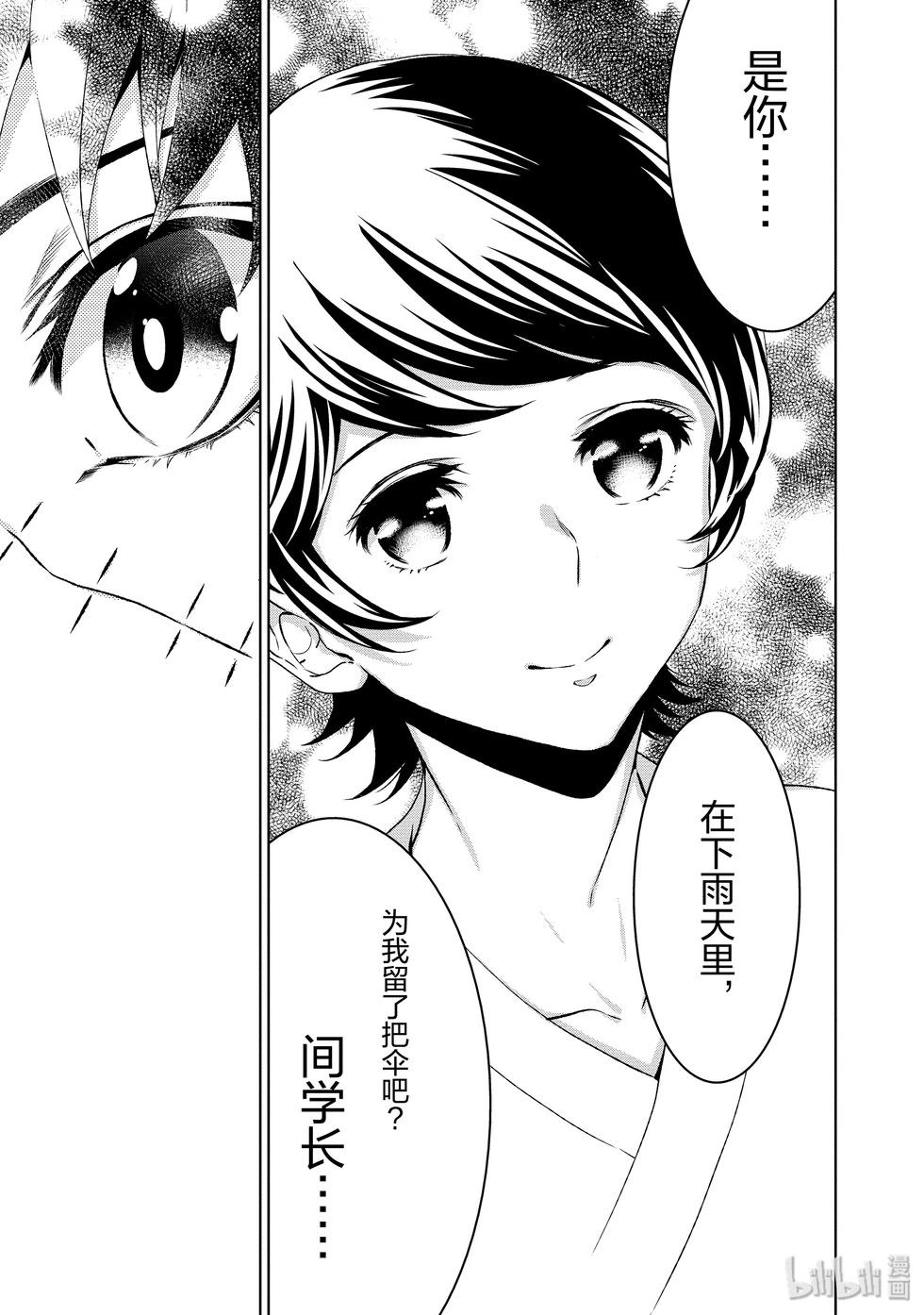 《青年黑杰克》第118话 第11页