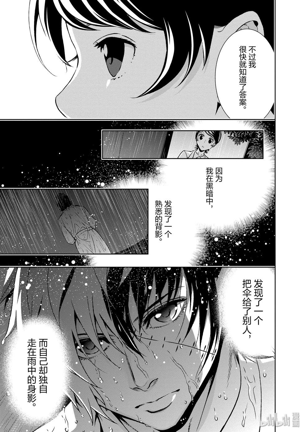 《青年黑杰克》第118话 第13页