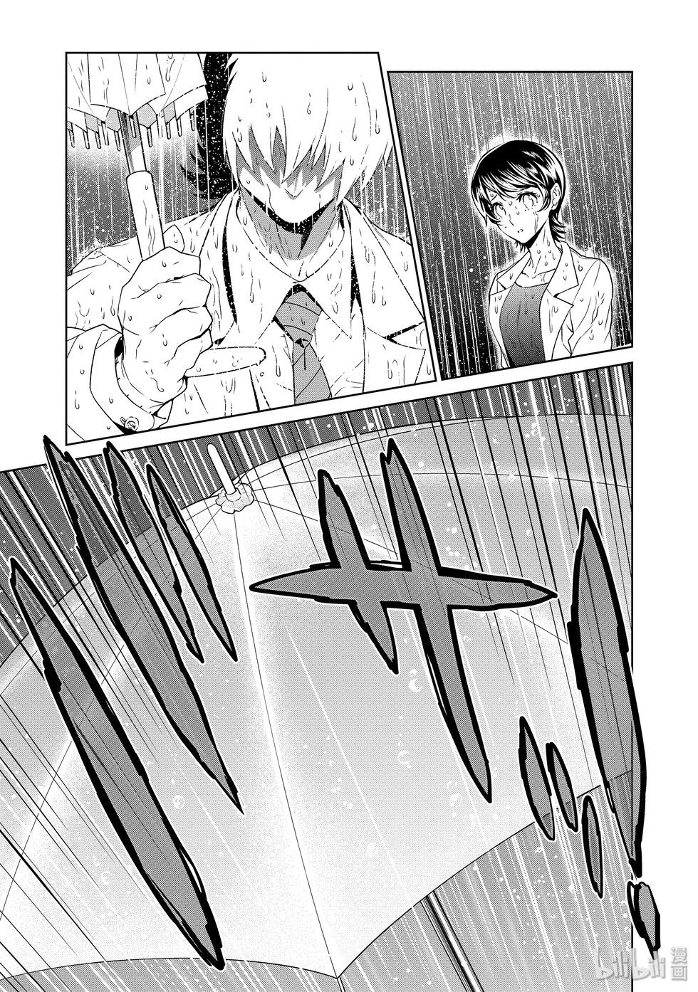 《青年黑杰克》第118话 第15页