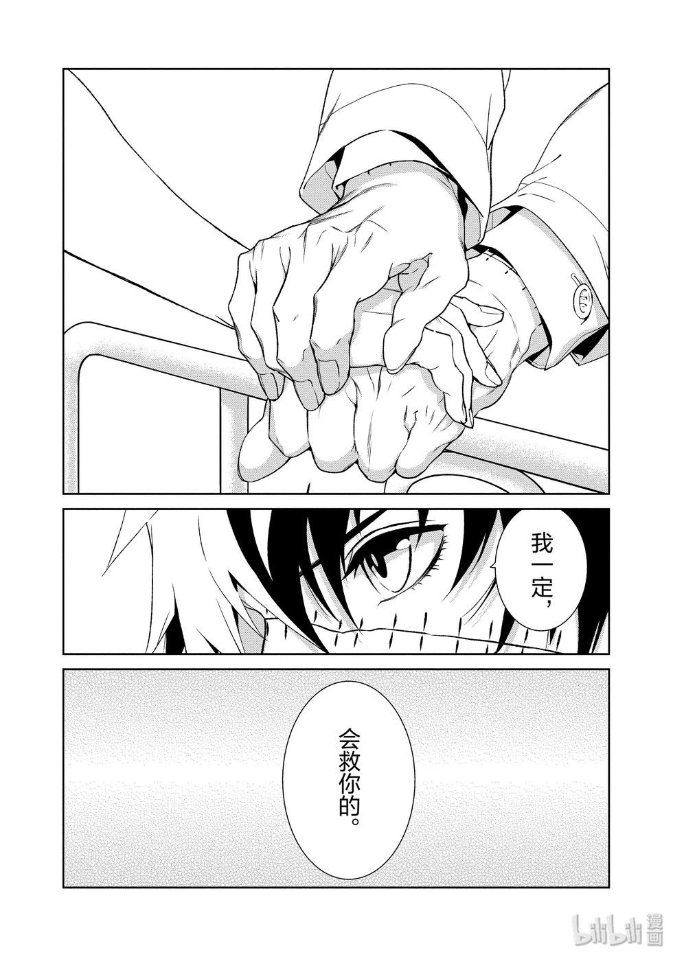 《青年黑杰克》第118话 第19页