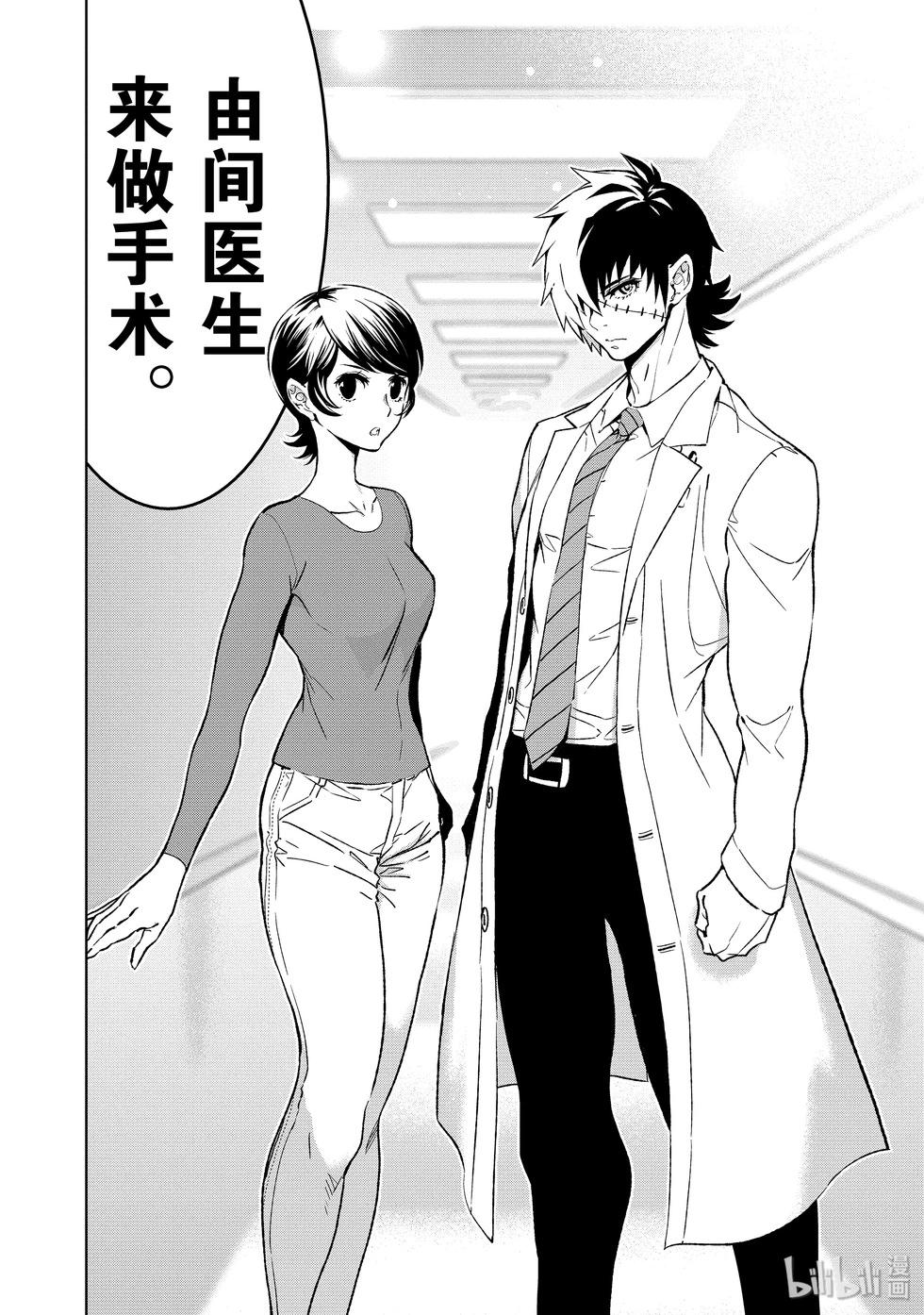 《青年黑杰克》第119话 第11页