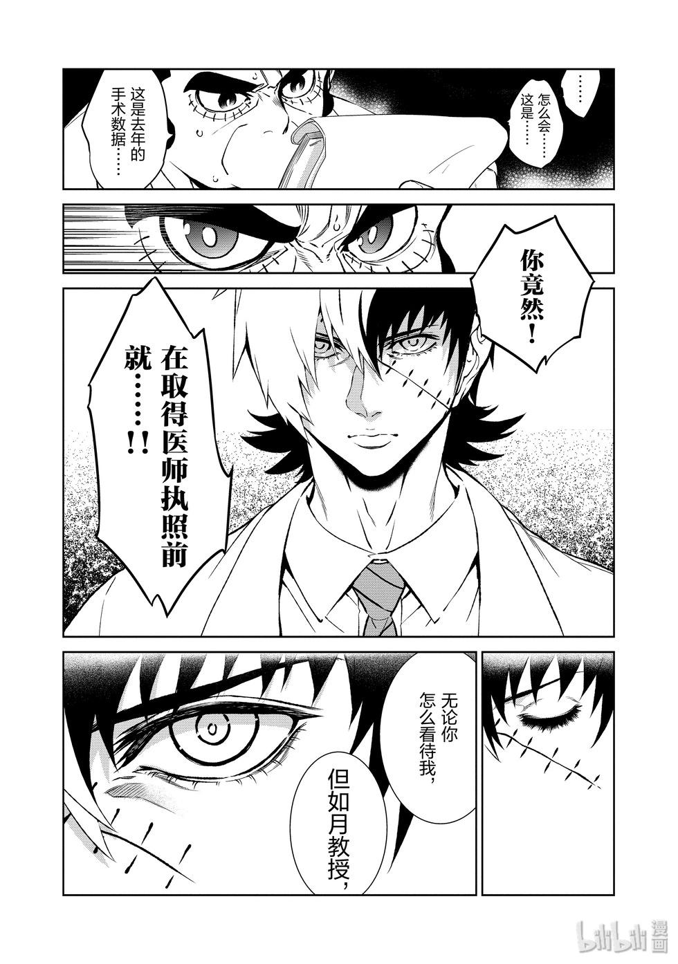 《青年黑杰克》第119话 第19页