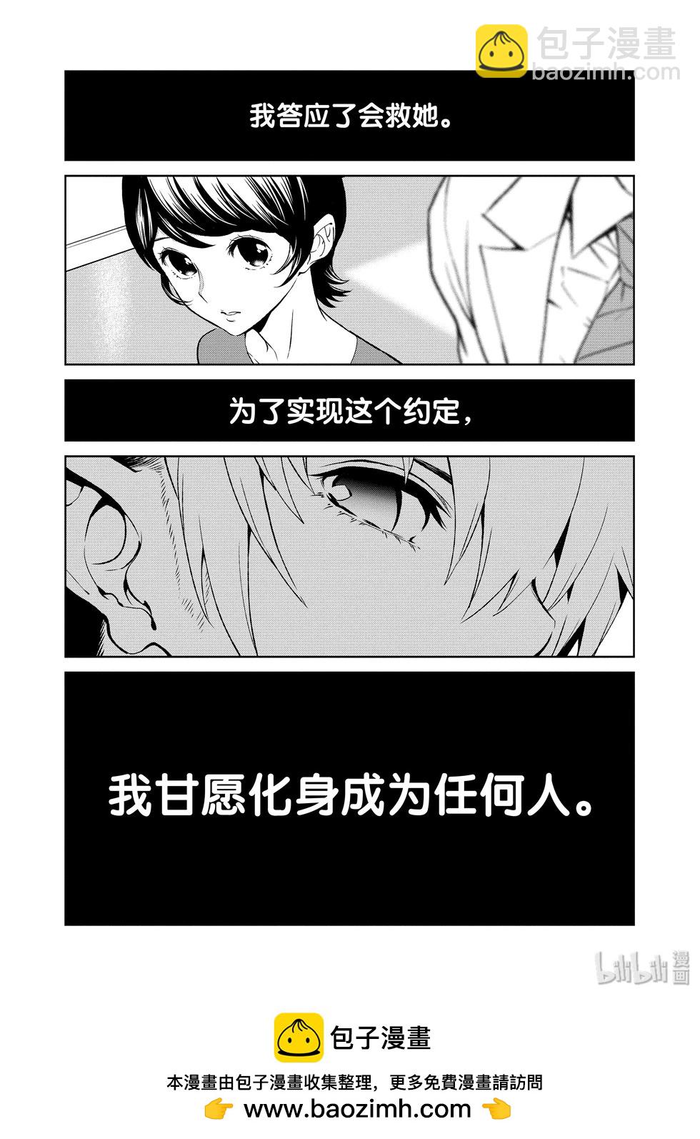 《青年黑杰克》第119话 第24页