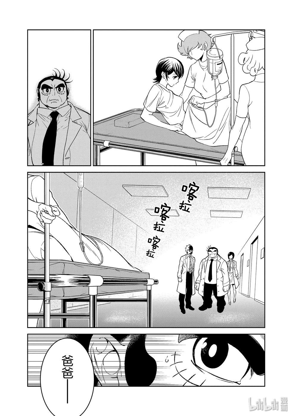 《青年黑杰克》第120话 第19页
