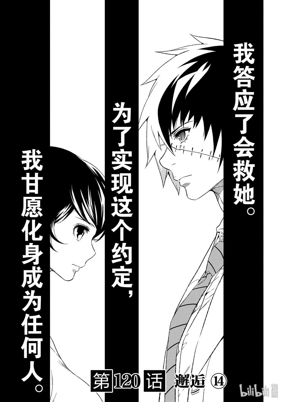 《青年黑杰克》第120话 第1页