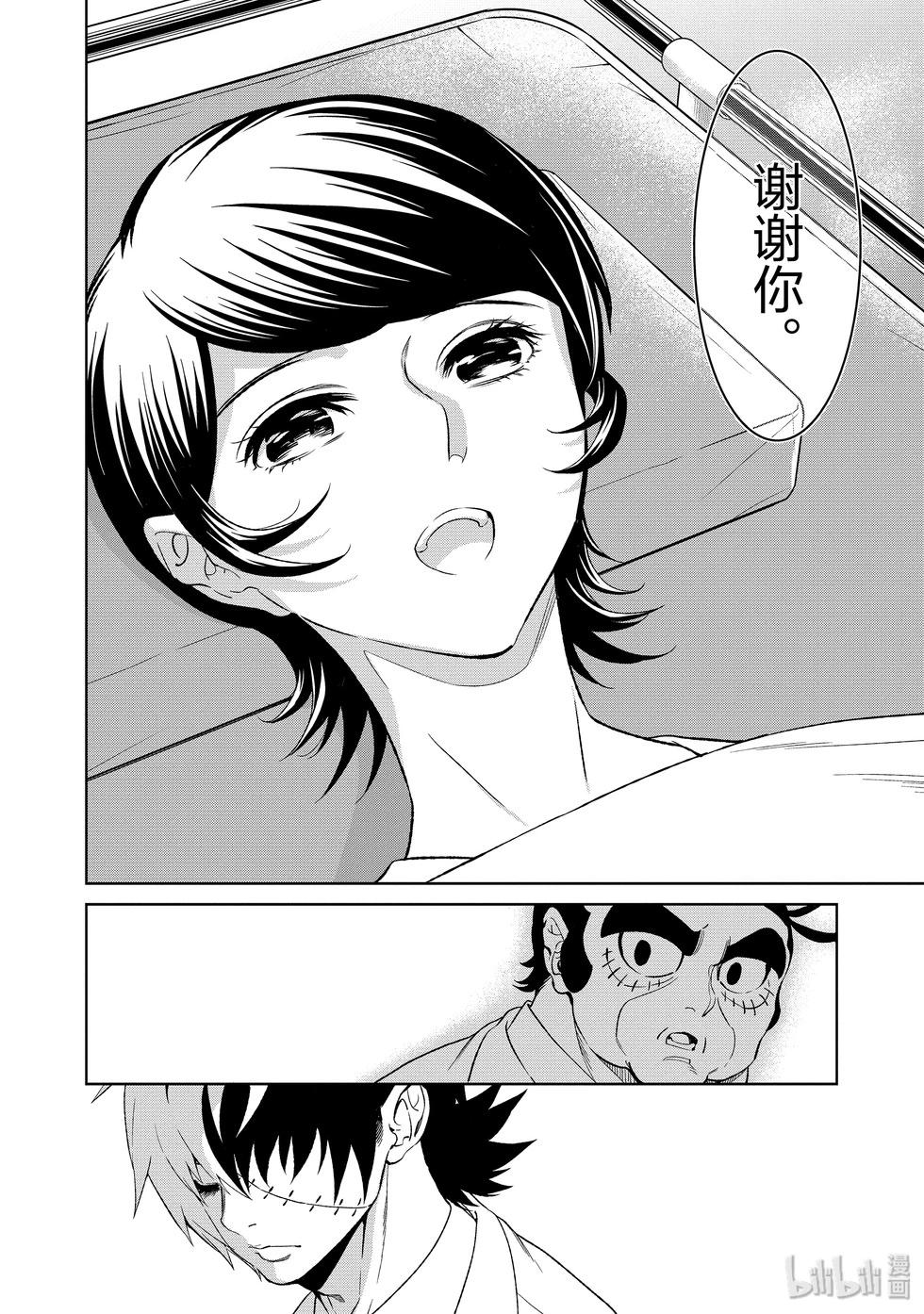 《青年黑杰克》第120话 第20页