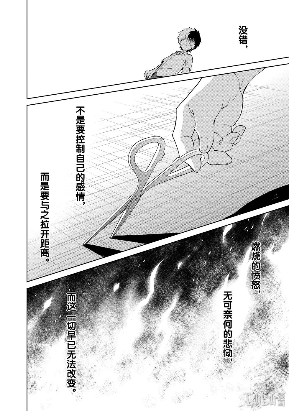 《青年黑杰克》第123话 第10页